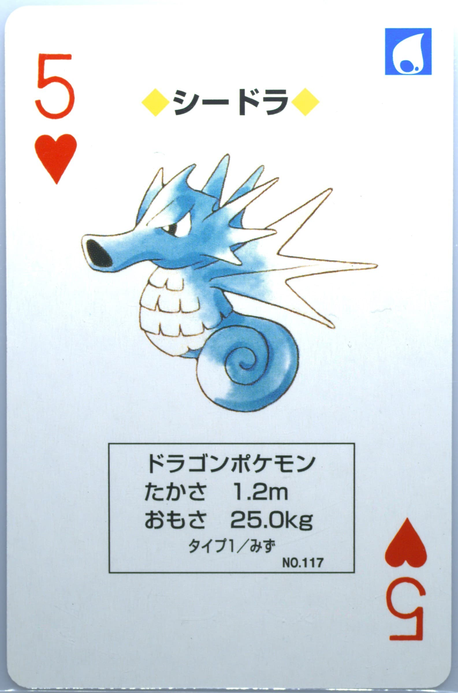 Seadra 5 of Hearts (117) 1998 Pokemon Blue Version Playing Cards