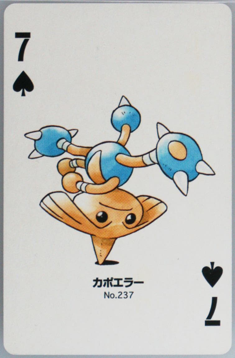 Hitmontop 7 of Spades (237) 2000 Pokemon Silver Version Part 2 Playing Cards
