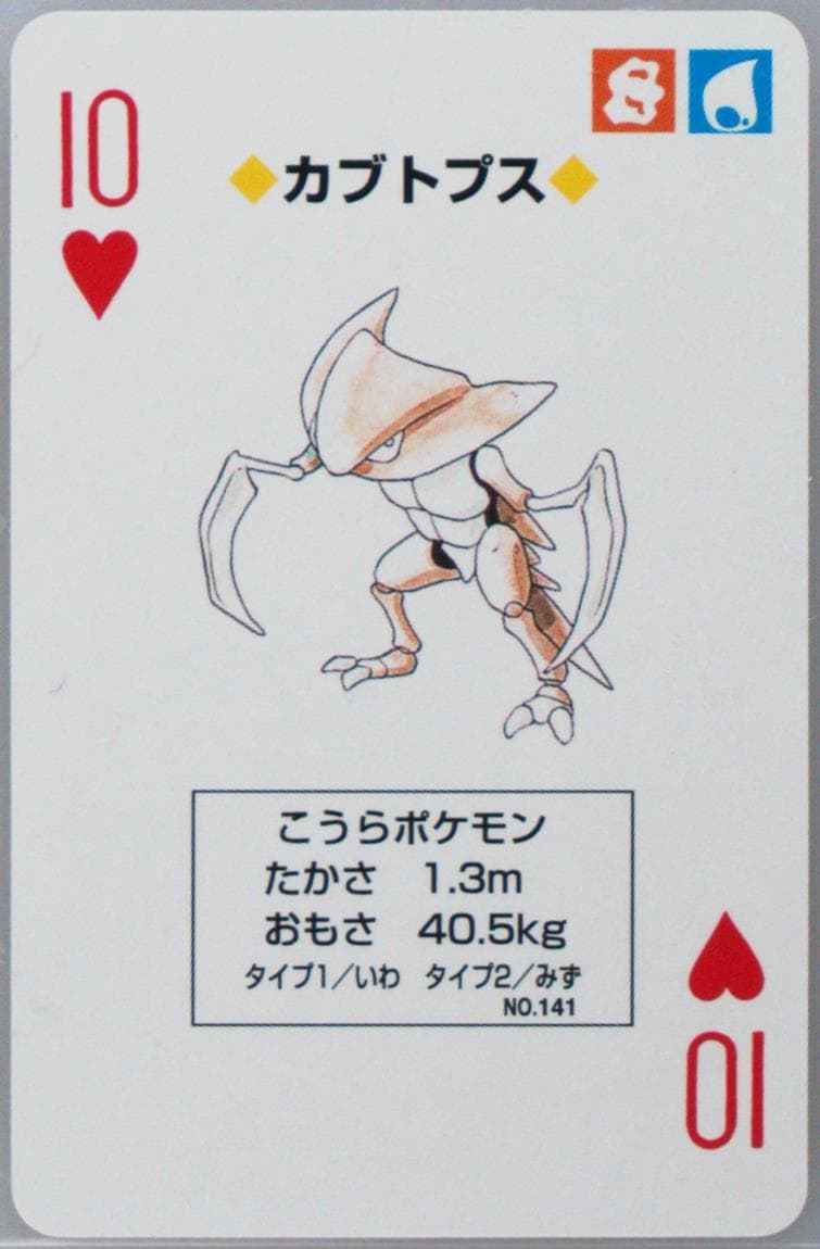 Kabutops 10 of Hearts (141) 1996 Pokemon Red Version Playing Cards