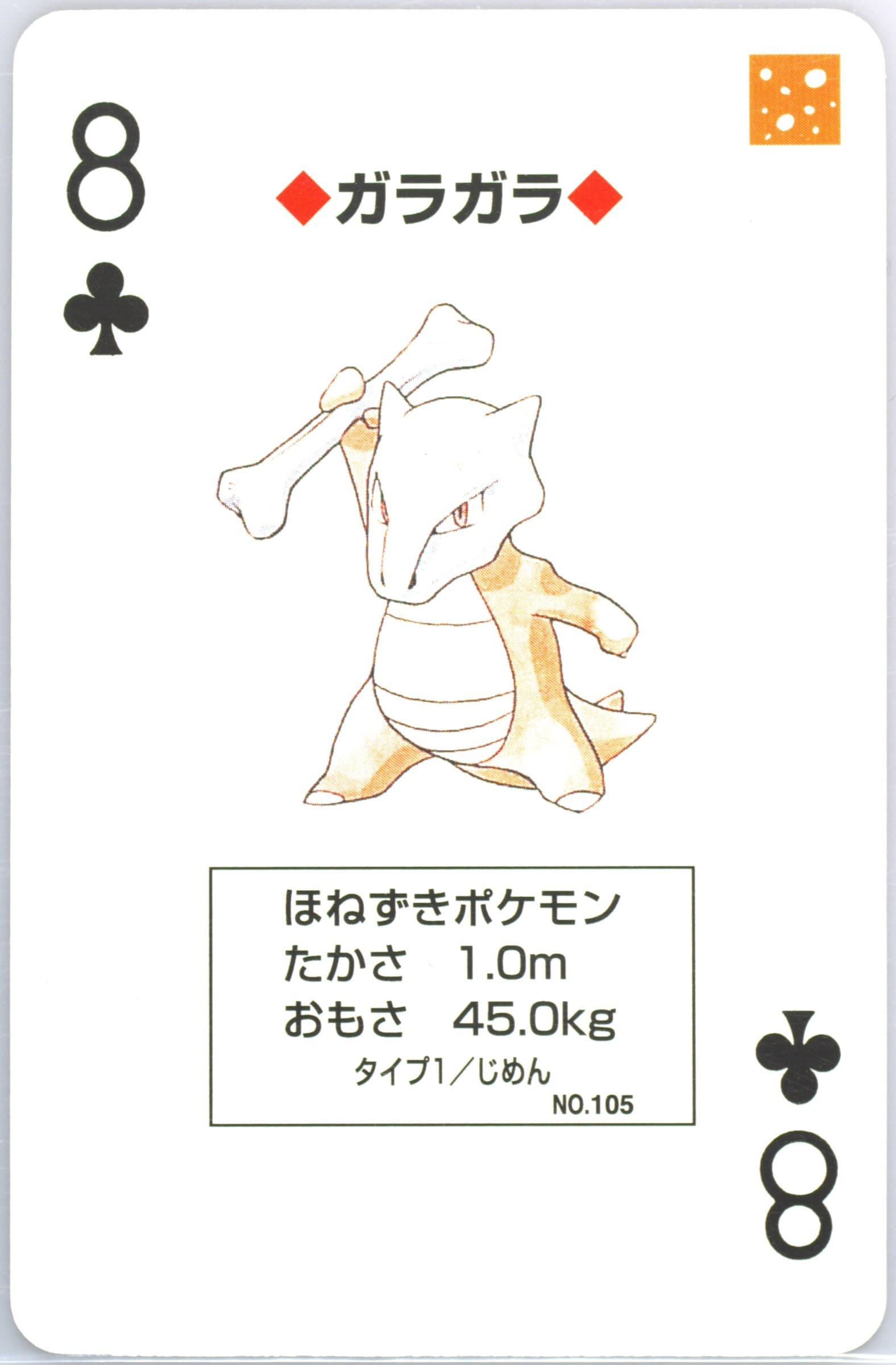 Marowak 8 of Clubs (105) 1996 Pokemon Green Version Playing Cards