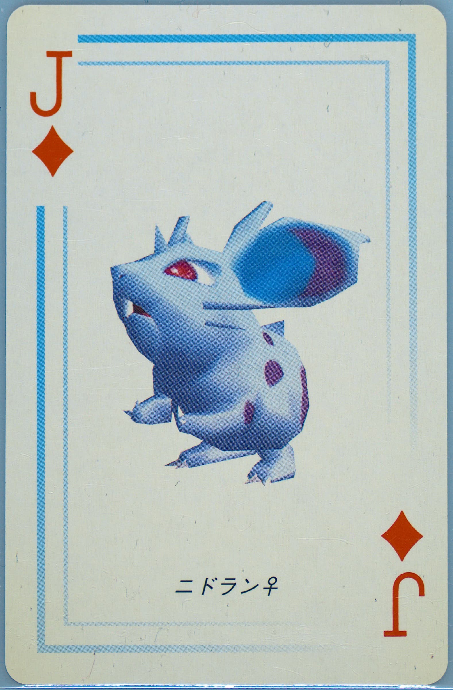 Nidoran (Female) Jack of Diamonds 1998 Pokemon Stadium Blue Version Playing Cards