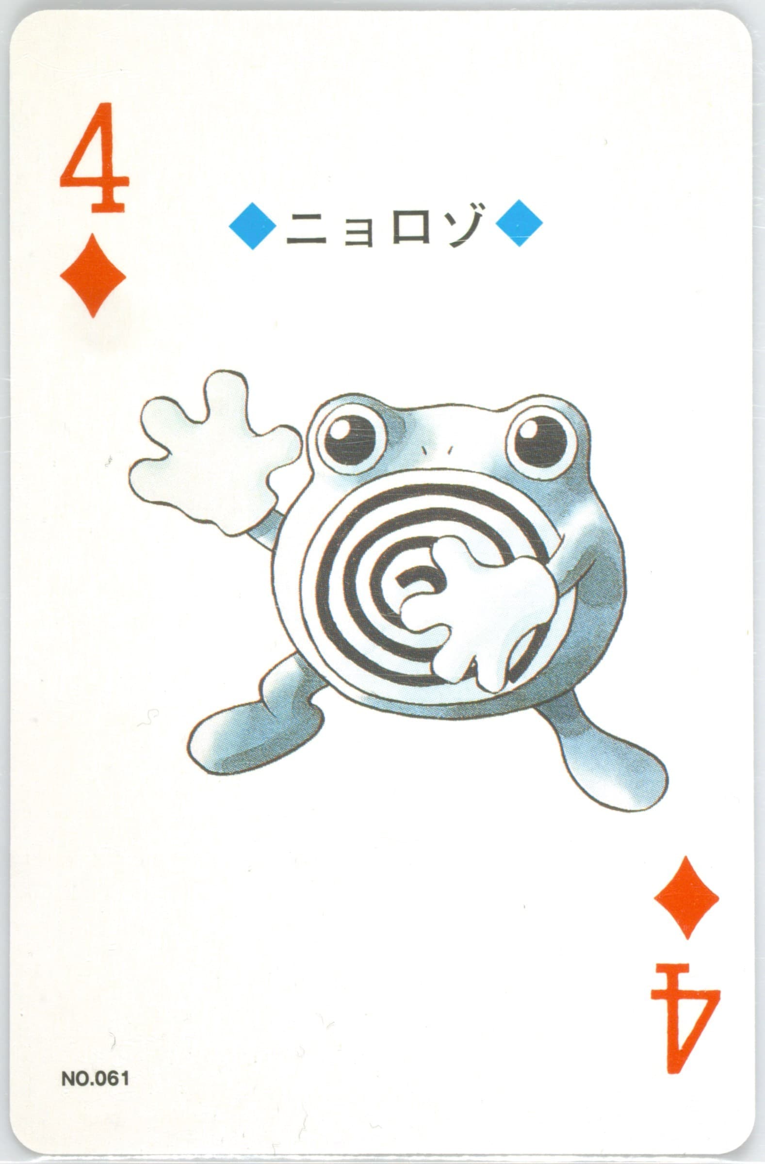 Poliwhirl 4 of Diamonds (061) 2000 Pokemon Silver Version Playing Cards