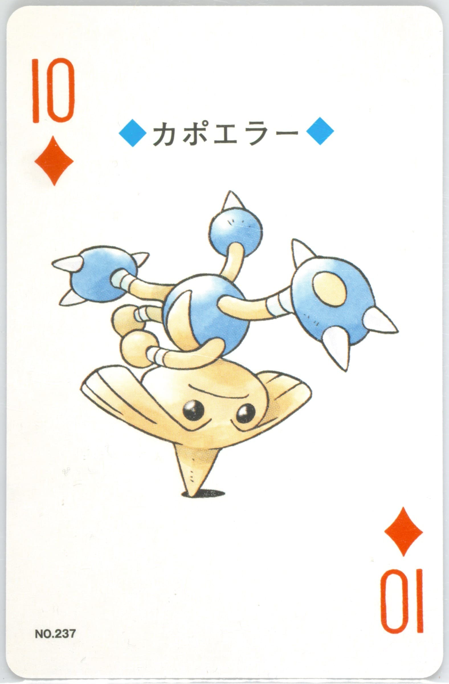 Hitmontop 10 of Diamonds (237) 2000 Pokemon Silver Version Playing Cards