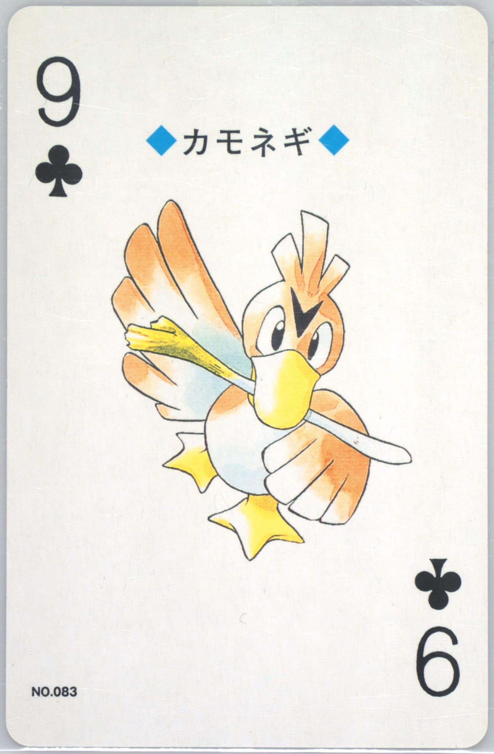 Farfetch'd 9 of Clubs (083) 2000 Pokemon Silver Version Playing Cards