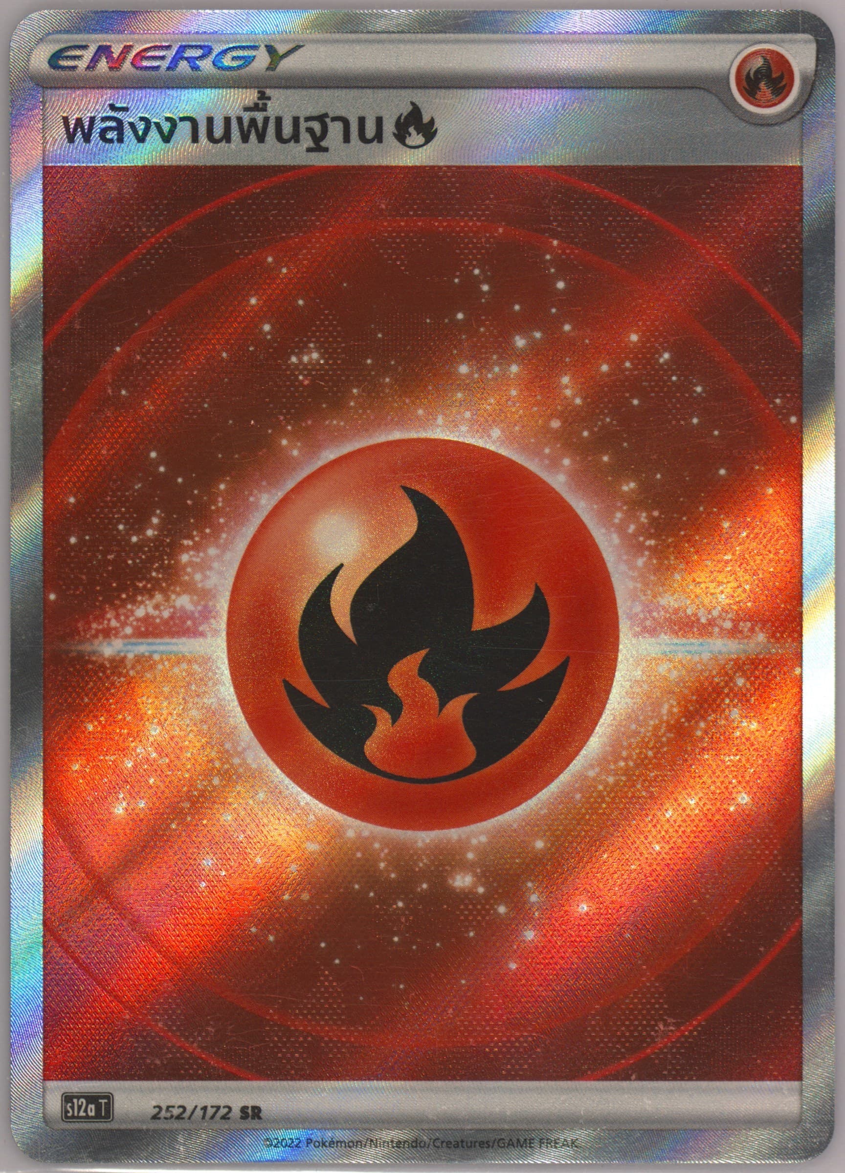 Fire Energy (252) 2022 Pokemon Thai Sword & Shield Vstar Universe