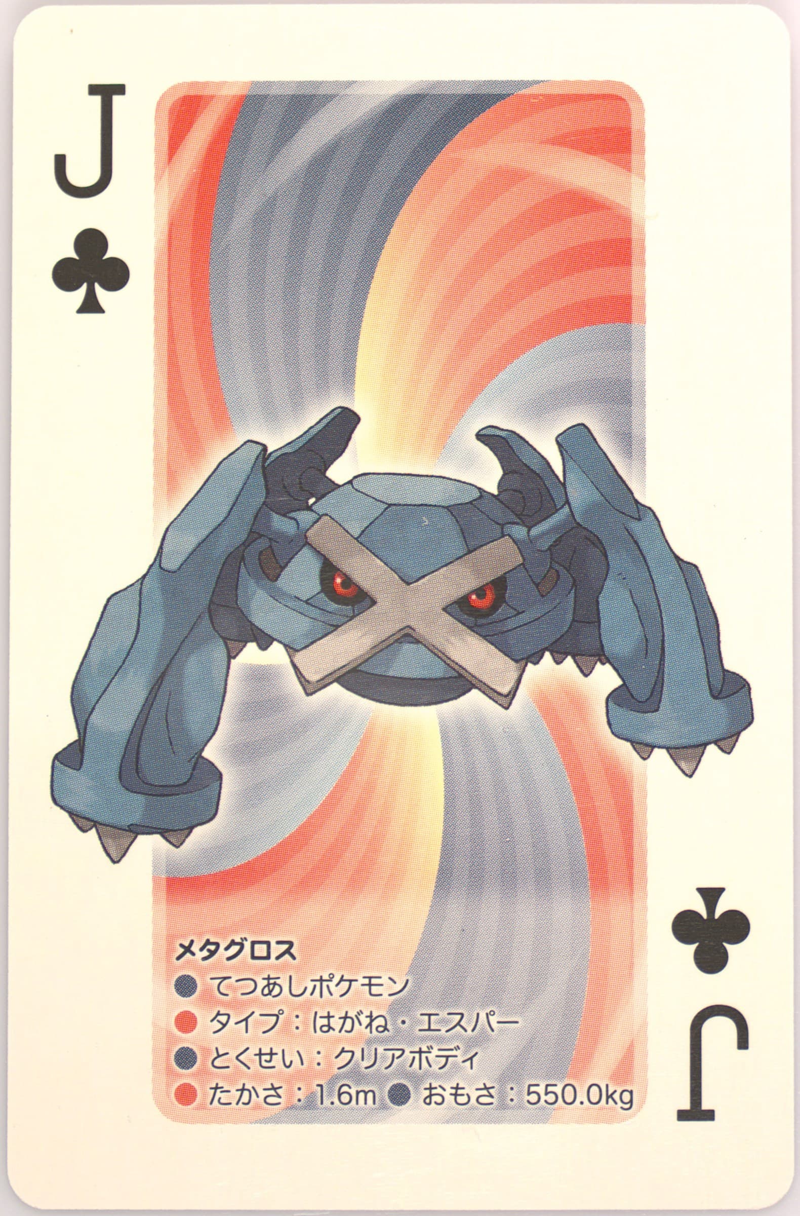 Metagross Jack of Clubs 2012 Pokemon White 2 Playing Cards