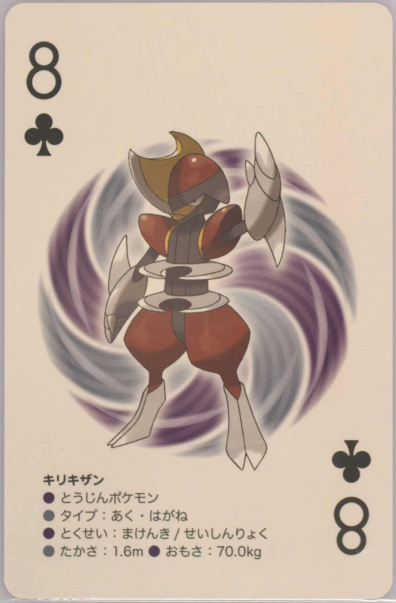 Bisharp 8 of Clubs 2012 Pokemon White 2 Playing Cards