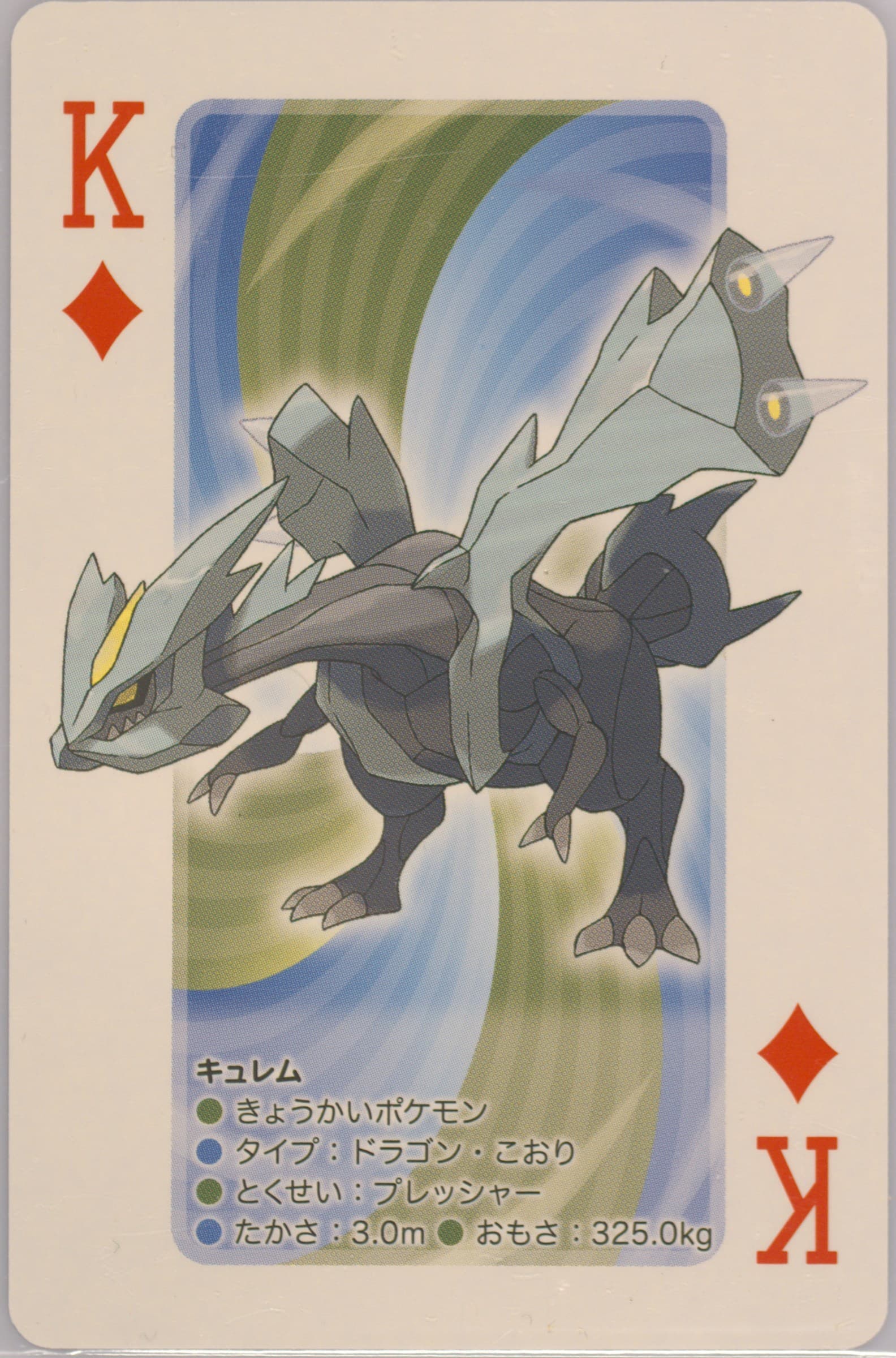 Kyurem King of Diamonds 2012 Pokemon Black 2 Playing Cards