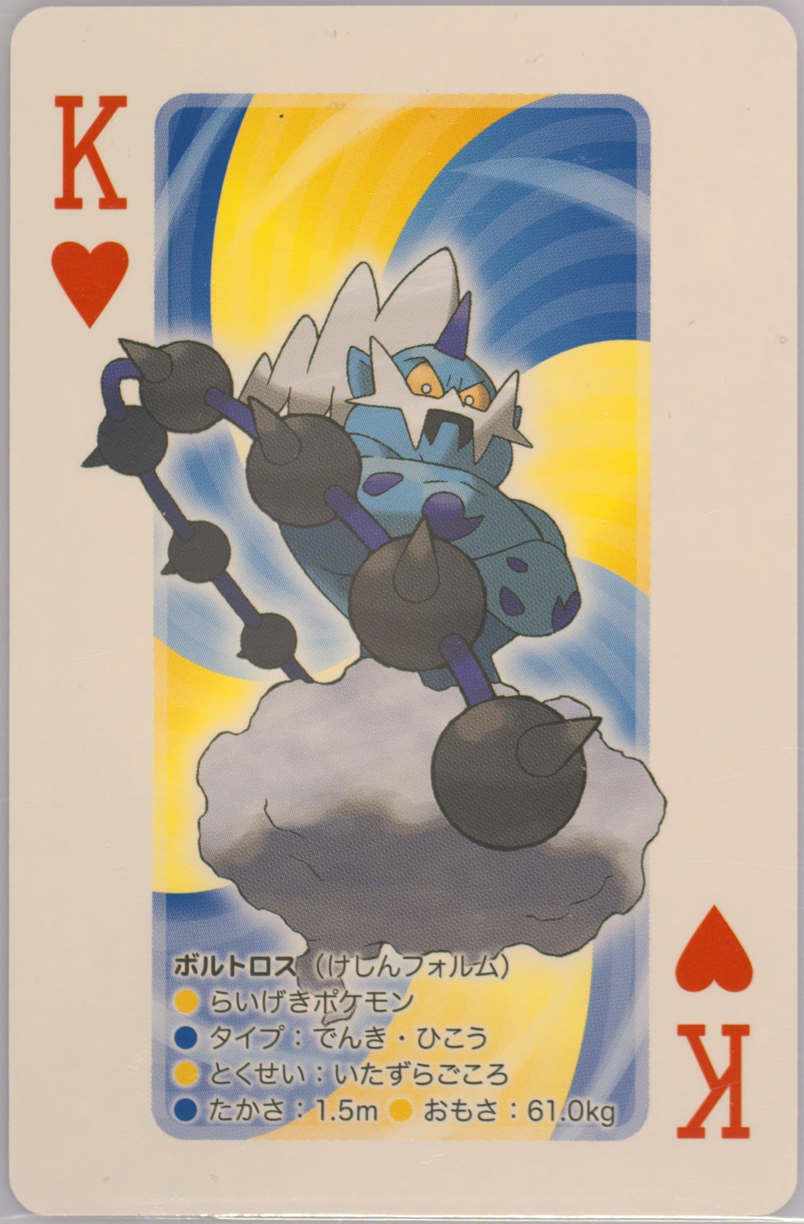 Thundurus King of Hearts 2012 Pokemon Black 2 Playing Cards
