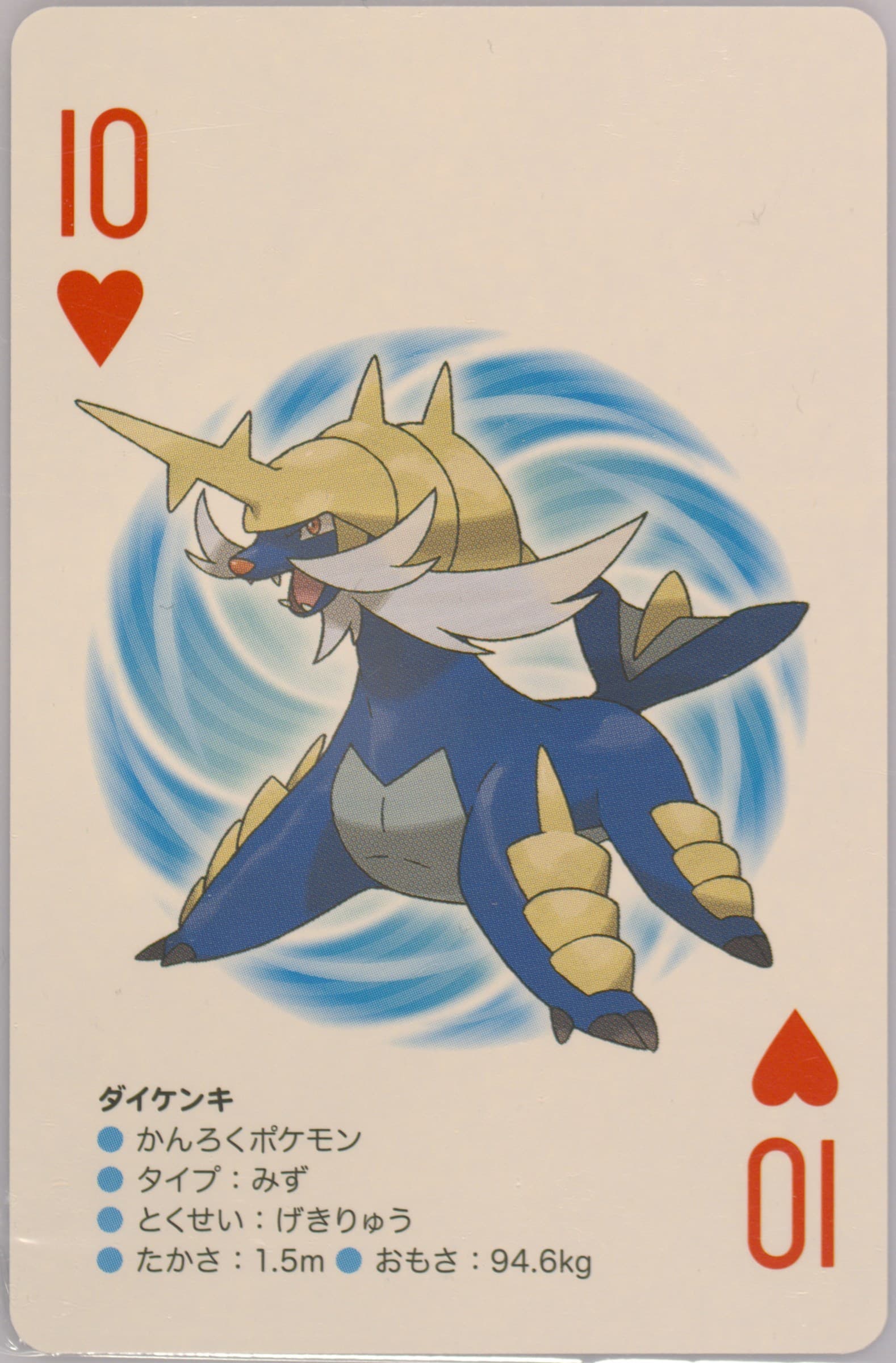 Samurott 10 of Hearts 2012 Pokemon Black 2 Playing Cards