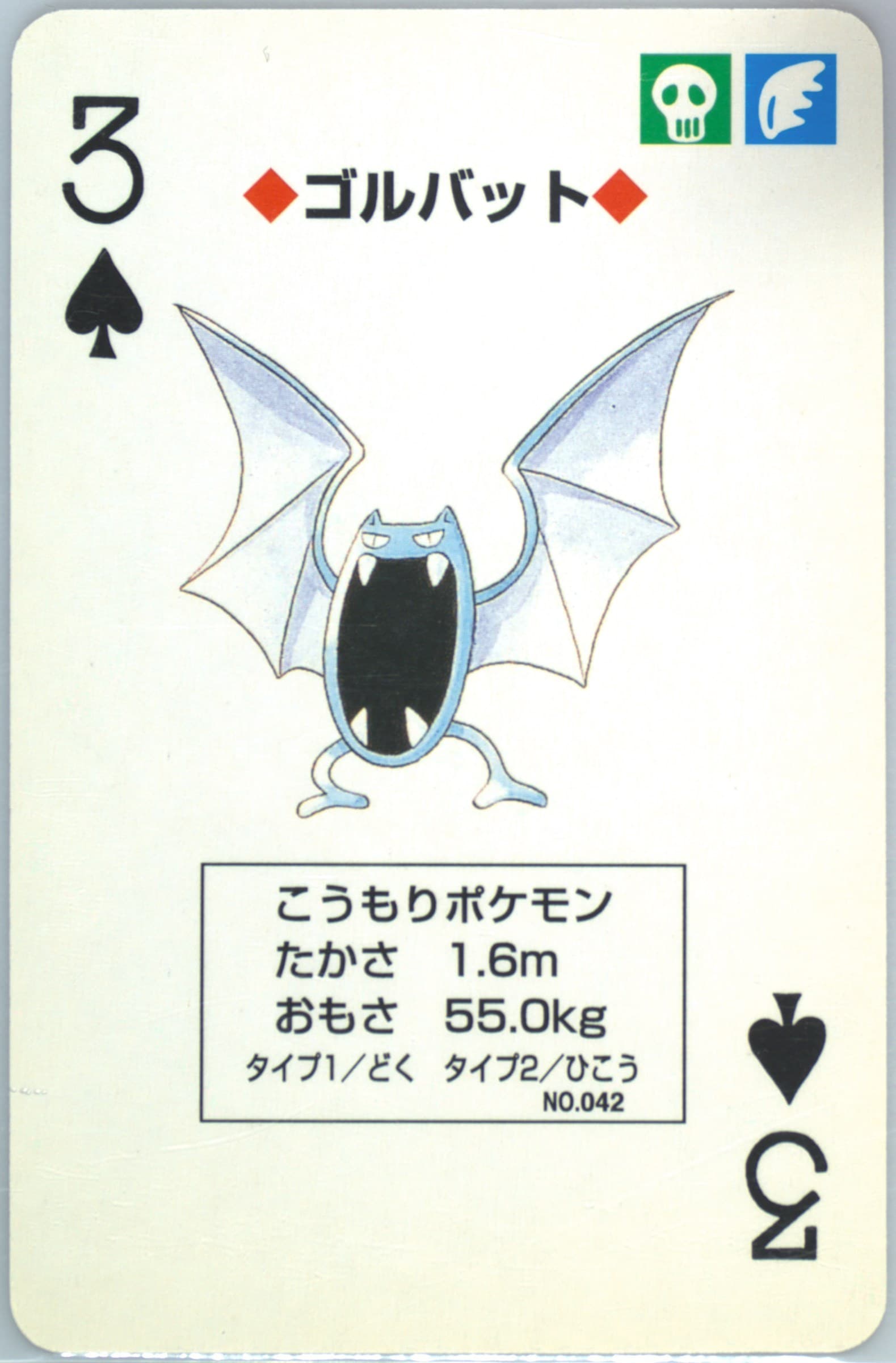 Golbat 3 of Spades (042) 1996 Pokemon Red Version Playing Cards