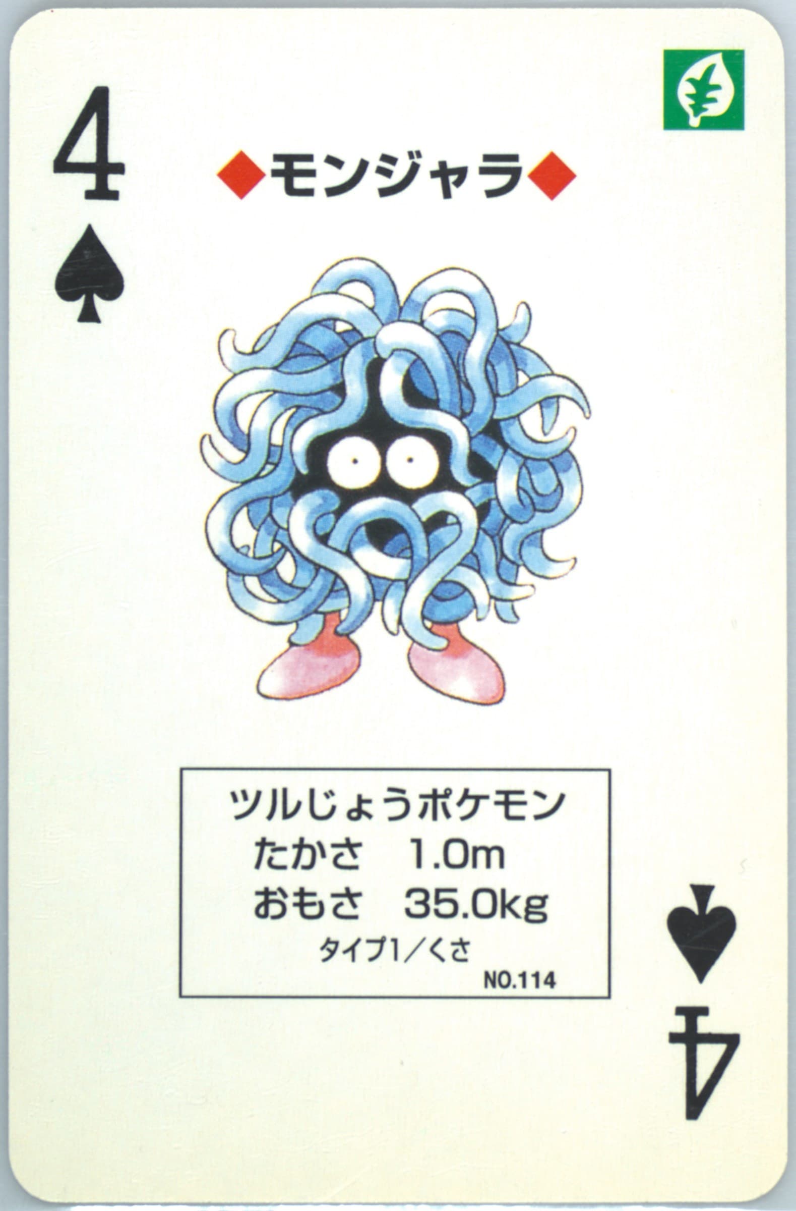 Tangela 4 of Spades (114) 1996 Pokemon Red Version Playing Cards