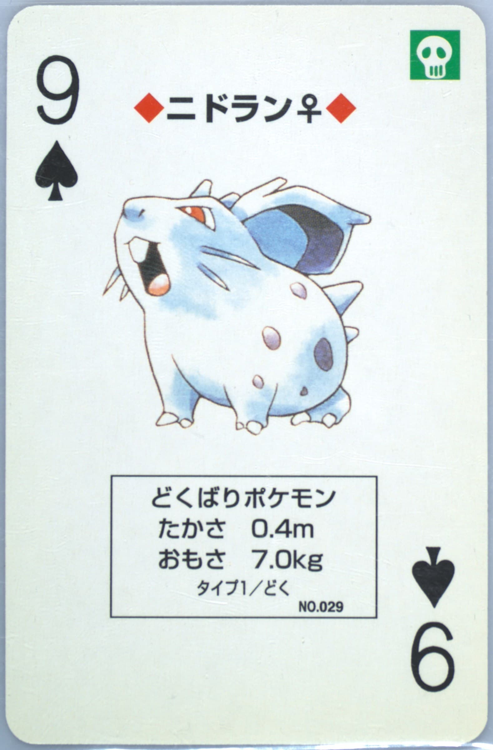 Nidoran (Female) 9 of Spades (029) 1996 Pokemon Red Version Playing Cards
