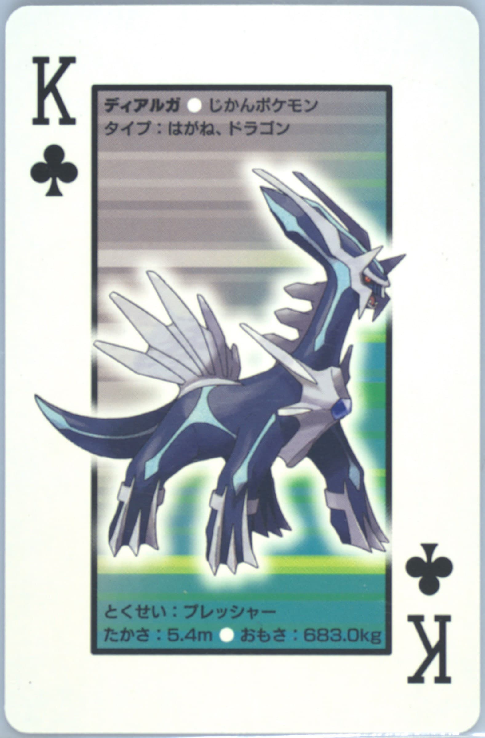 Dialga King of Clubs 2009 Pokemon Platinum Version Playing Cards