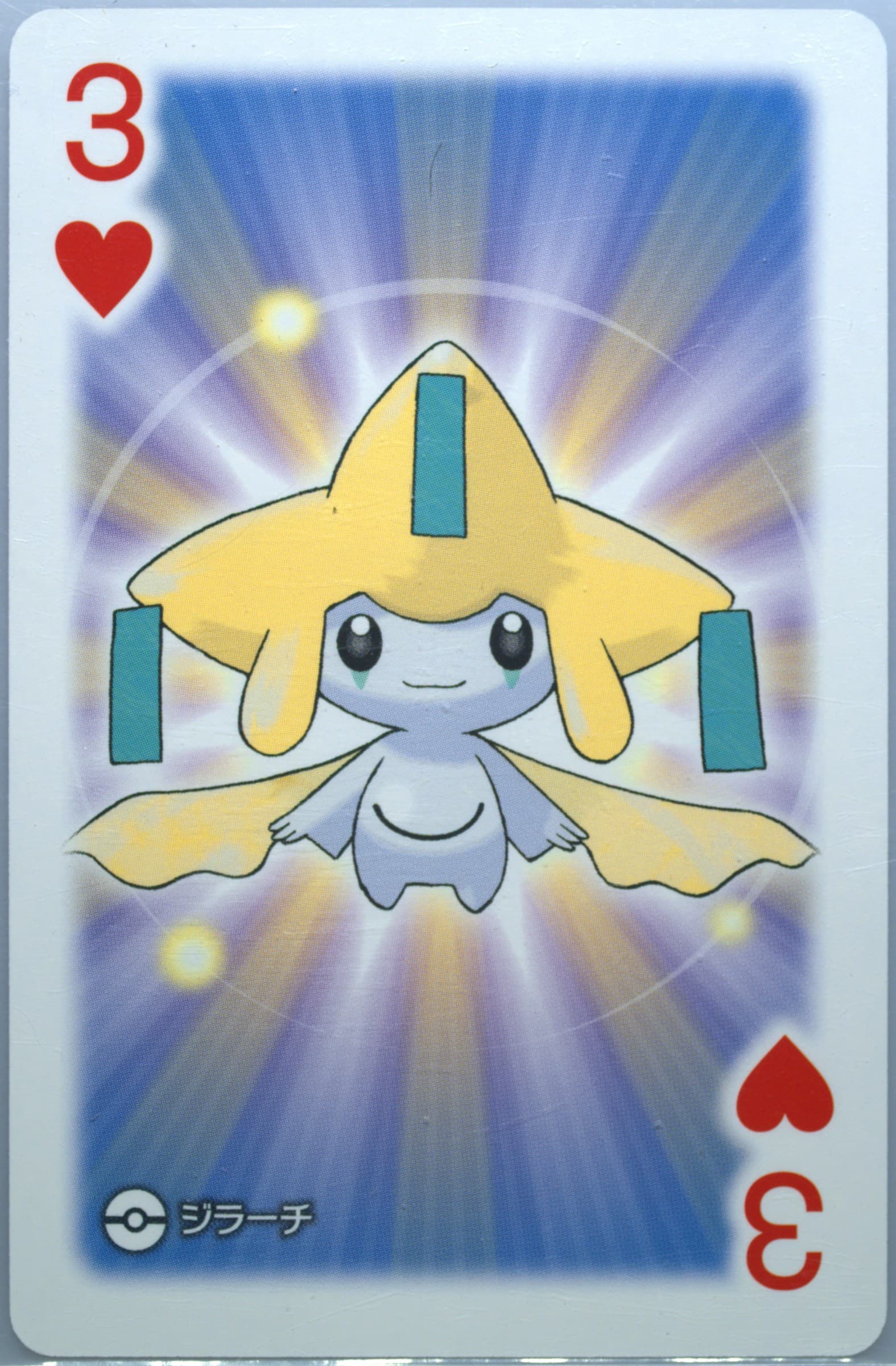 Jirachi 3 of Hearts 2017 Pokemon All Star Playing Cards
