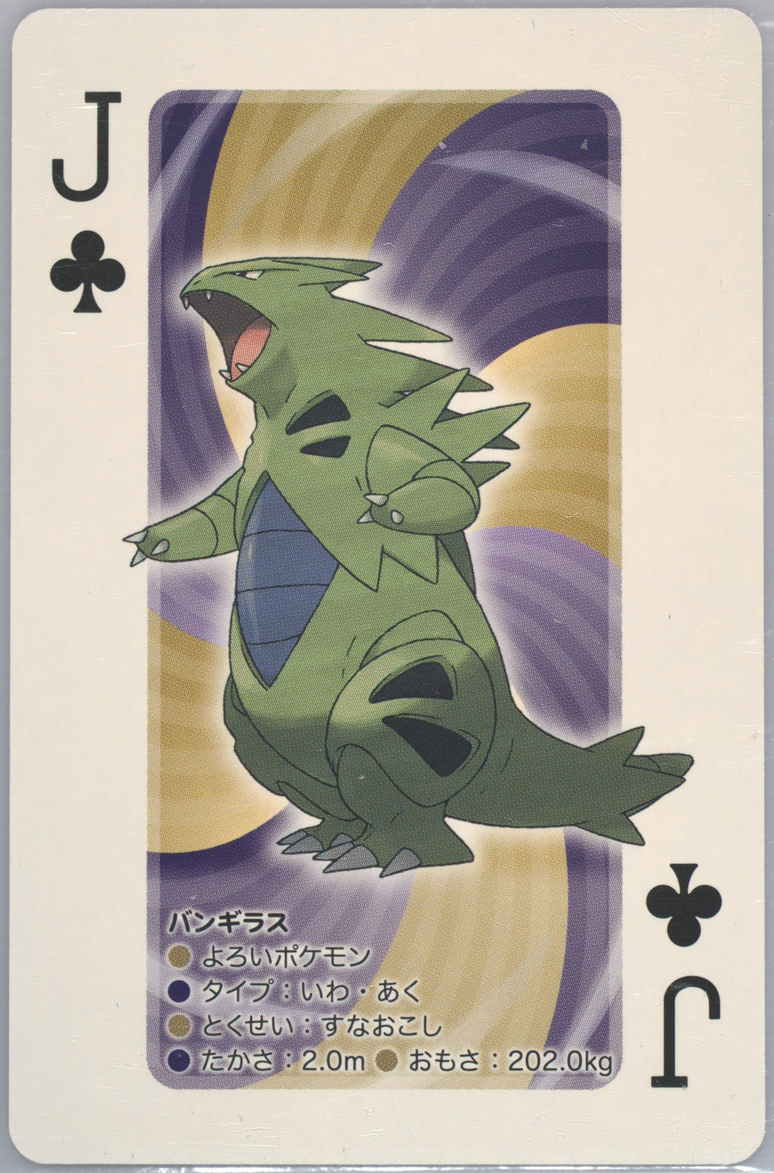 Tyranitar Jack of Clubs 2012 Pokemon Black 2 Playing Cards
