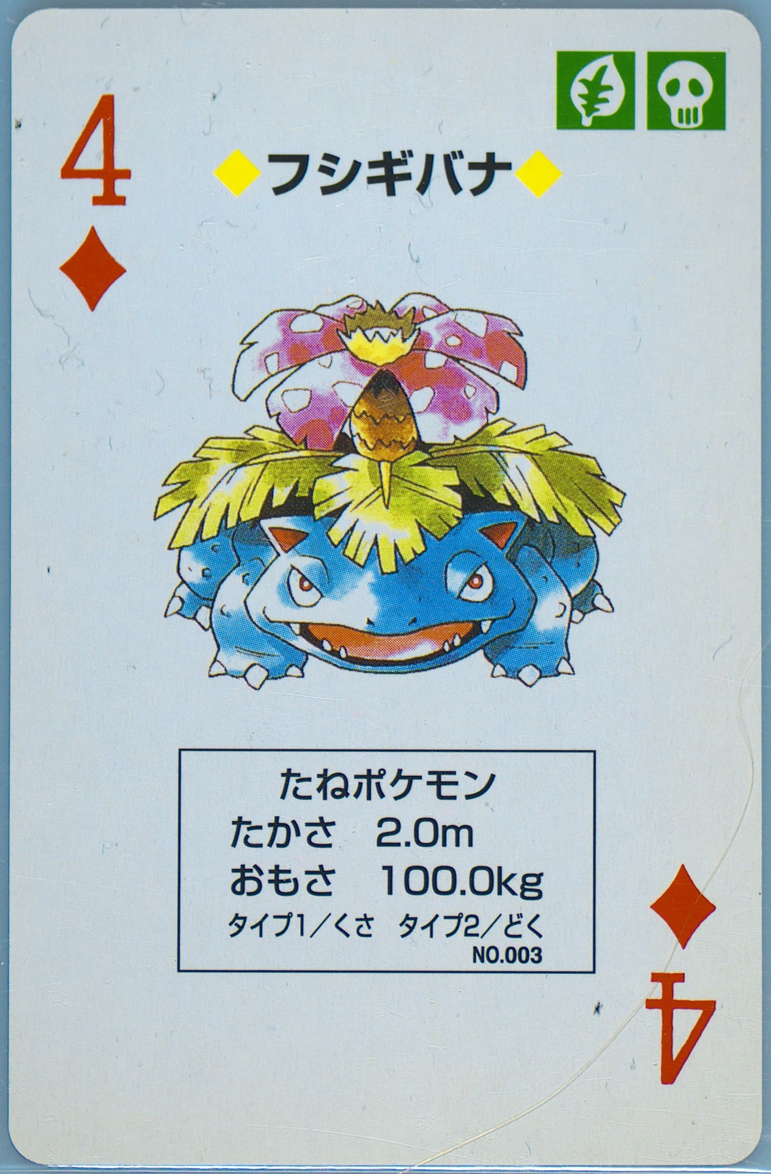 Venusaur 4 of Diamonds (003) 1998 Pokemon Yellow Version Playing Cards