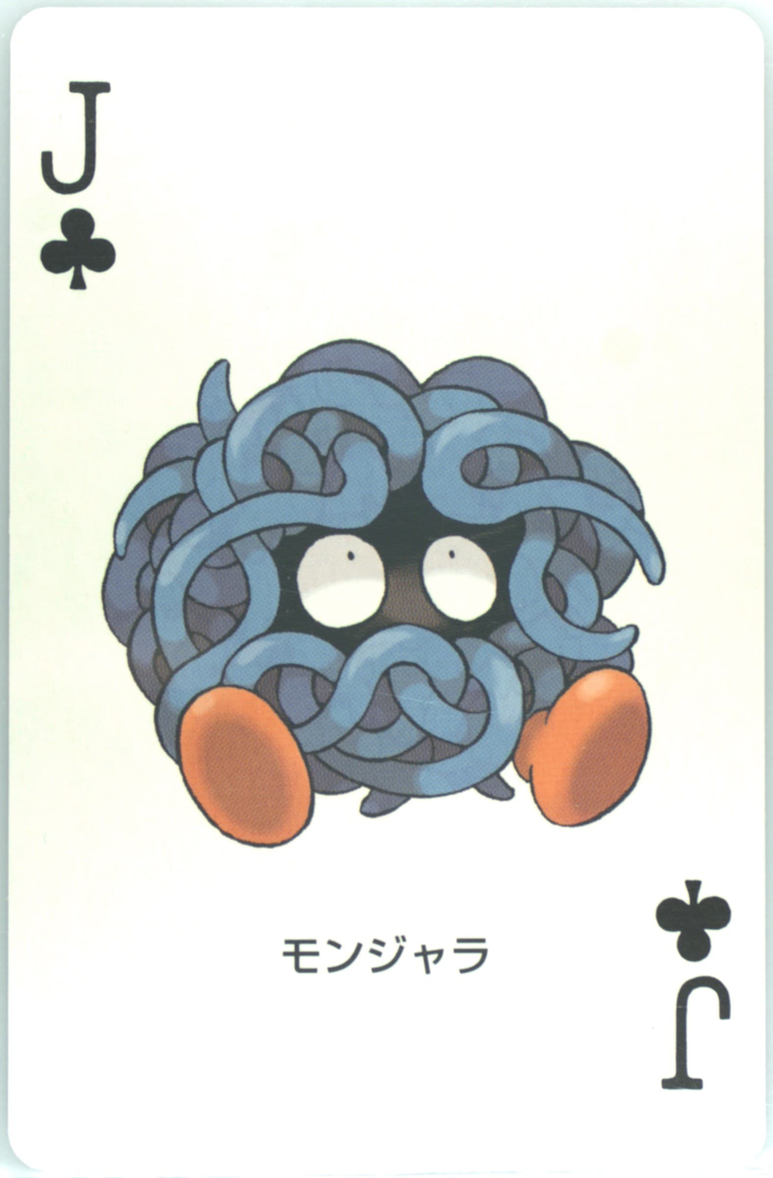 Tangela Jack of Clubs 2004 Pokemon Leafgreen Version Playing Cards