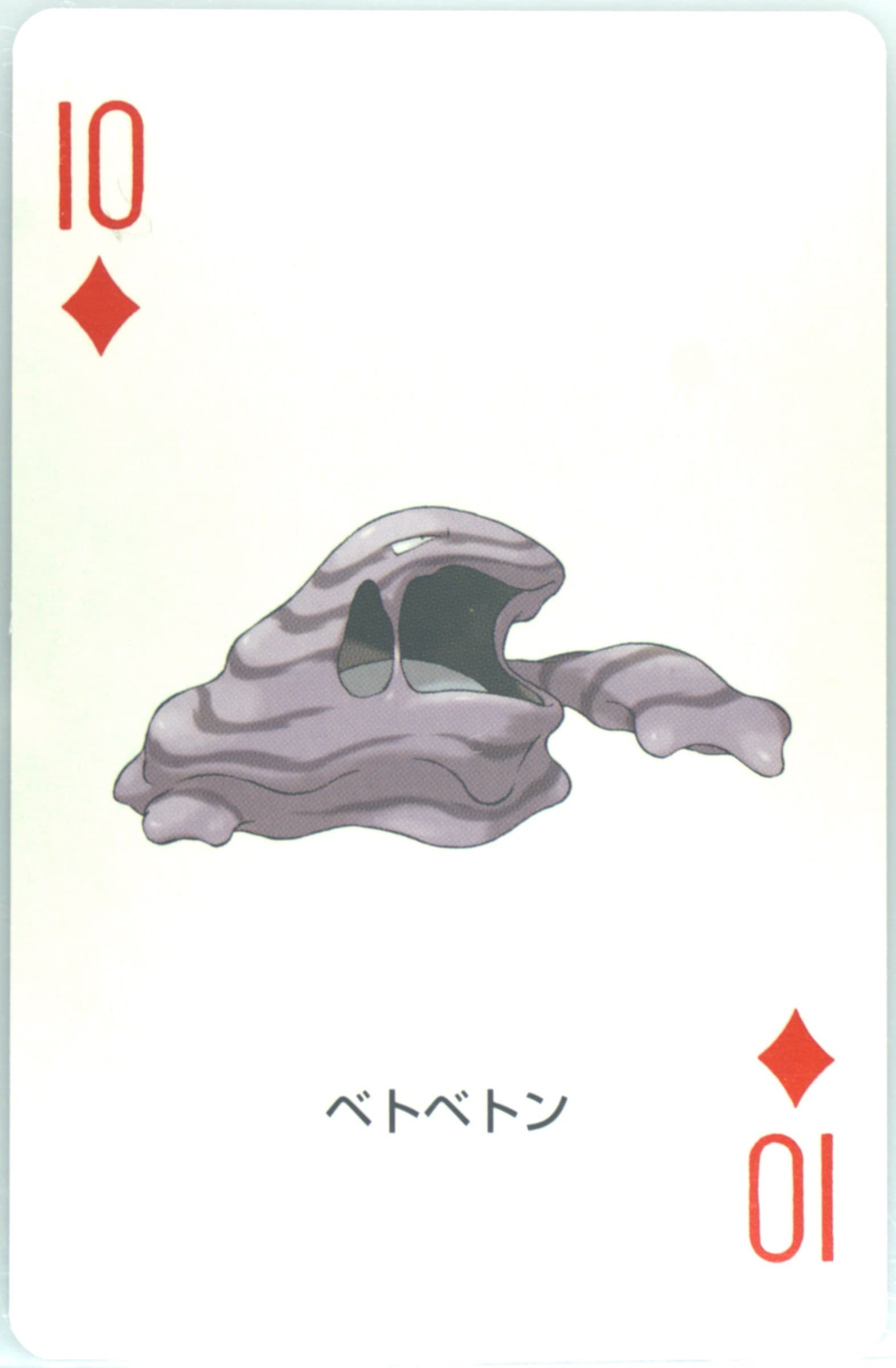 Muk 10 of Diamonds 2004 Pokemon Leafgreen Version Playing Cards
