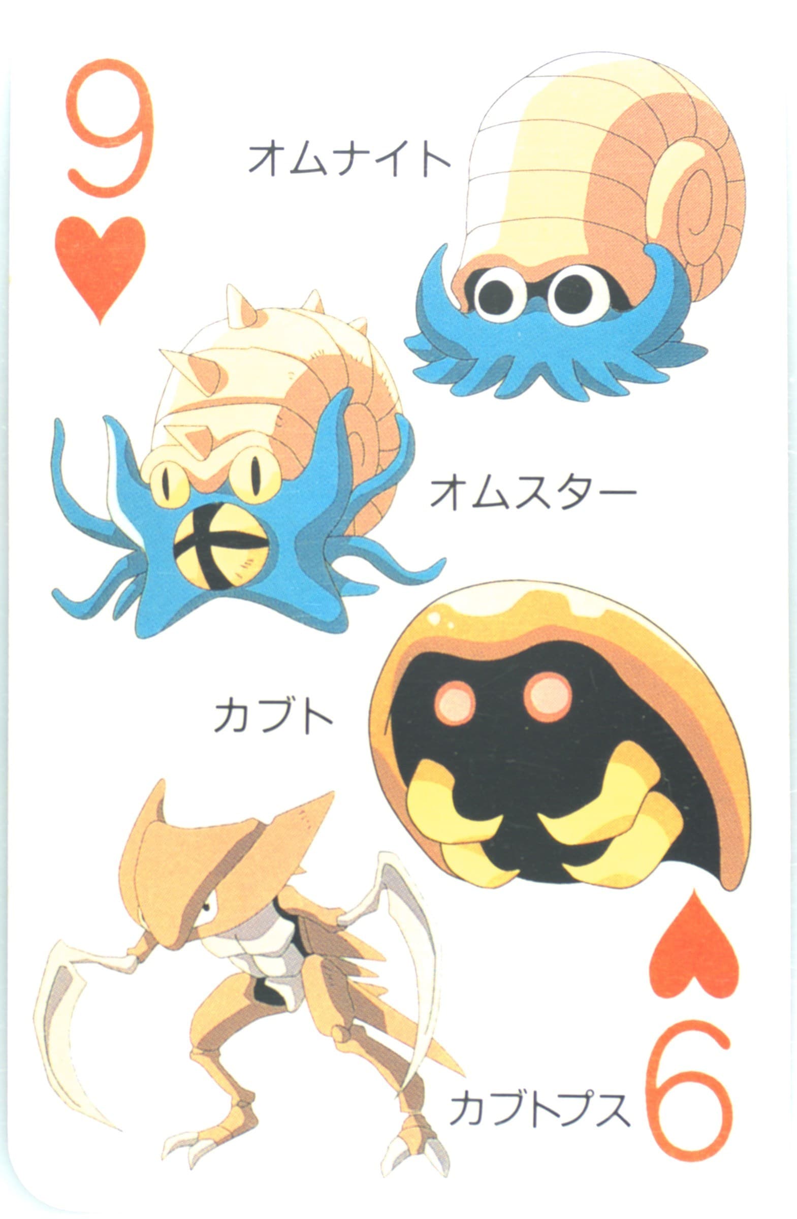 Kabuto/Kabutops/Omanyte/Omastar 9 of Hearts 1998 Pokemon Televi-Kun Magazine Playing Cards