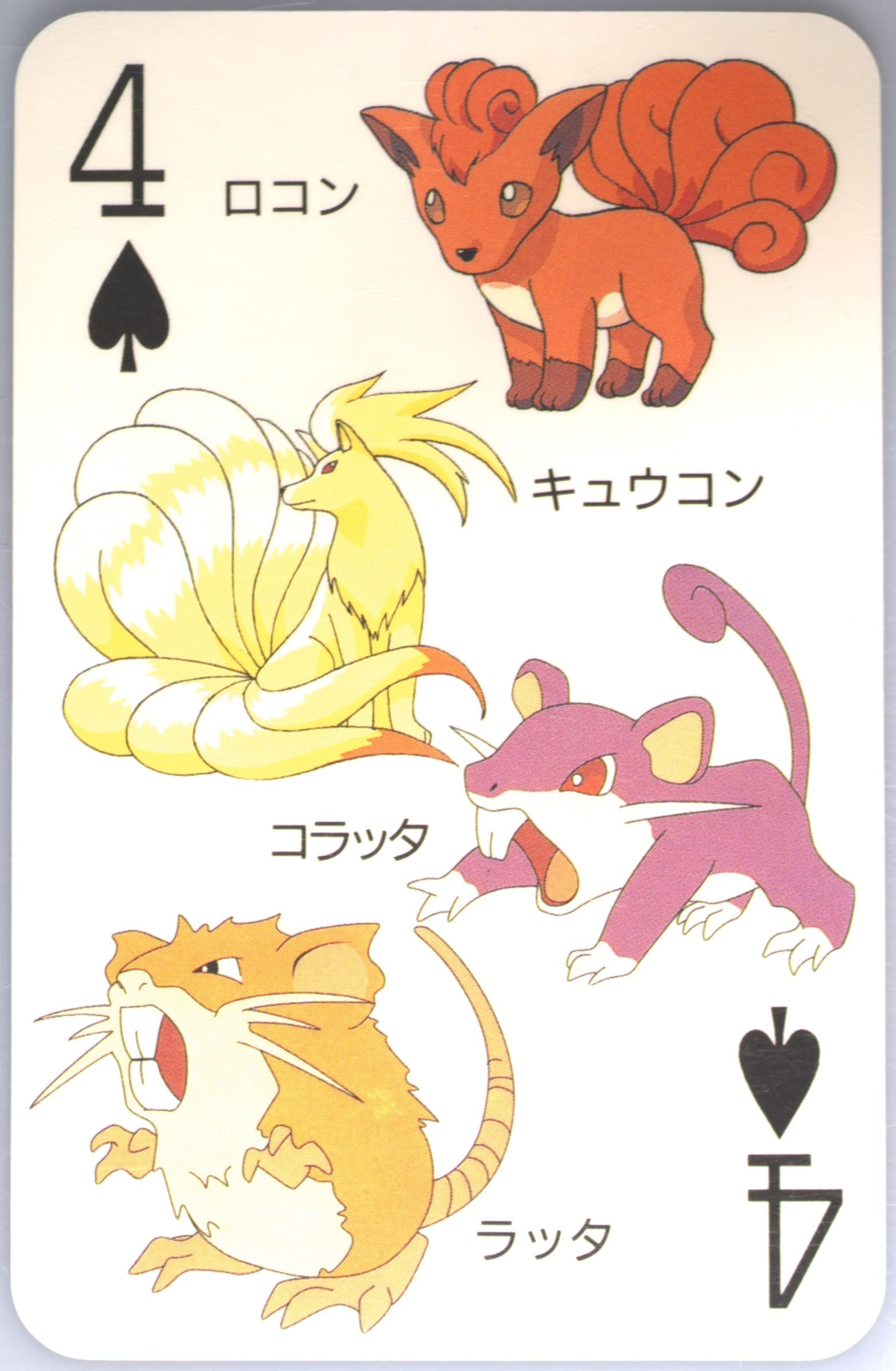 Ninetales/Raticate/Rattata/Vulpix 4 of Spades 1998 Pokemon Televi-Kun Magazine Playing Cards
