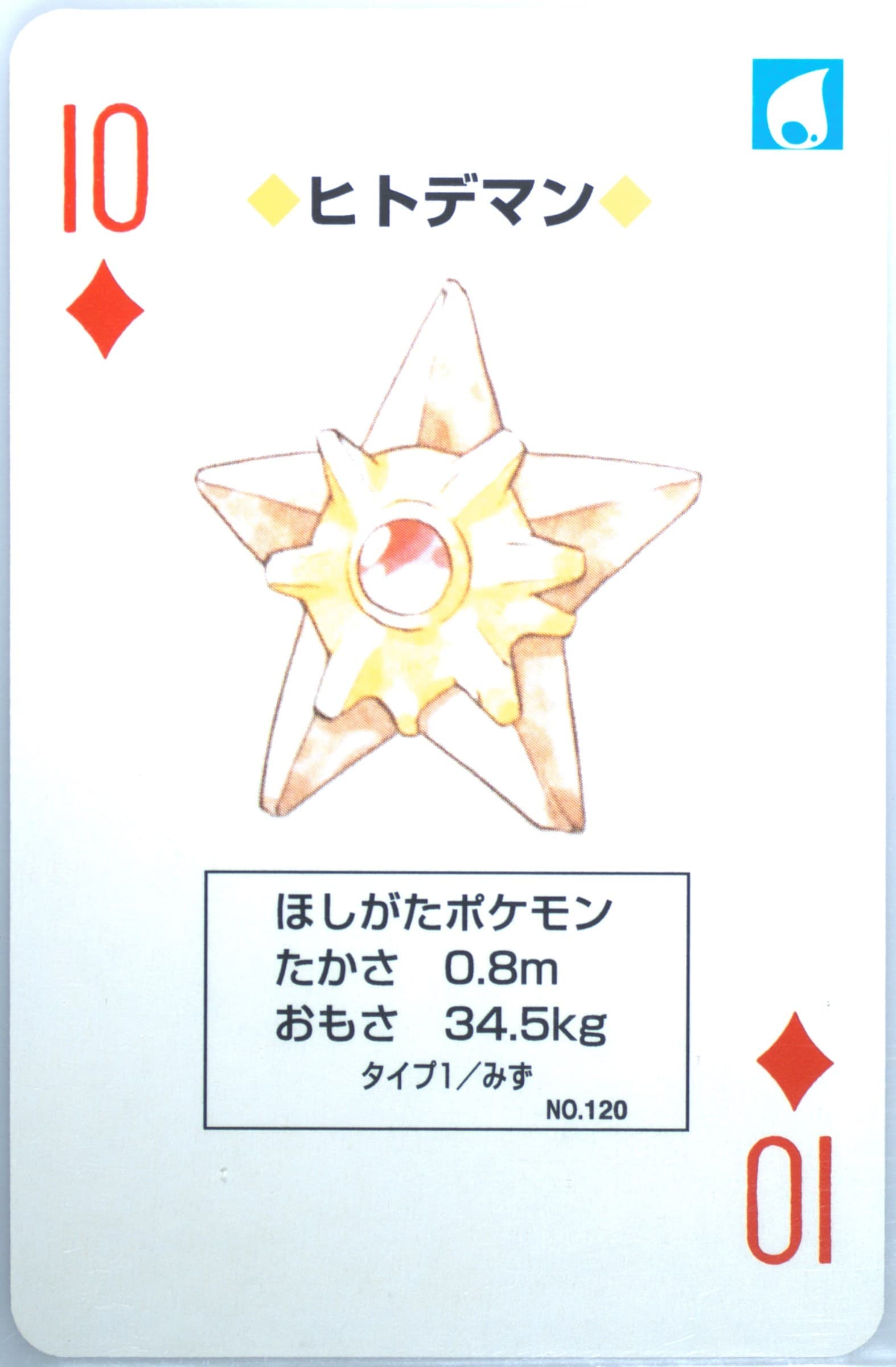 Staryu 10 of Diamonds (120) 1996 Pokemon Red Version Playing Cards