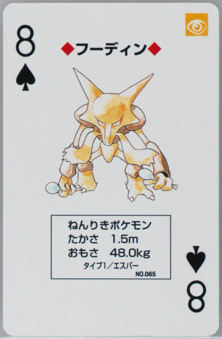 Alakazam 8 of Spades (065) 1998 Pokemon Yellow Version Playing Cards