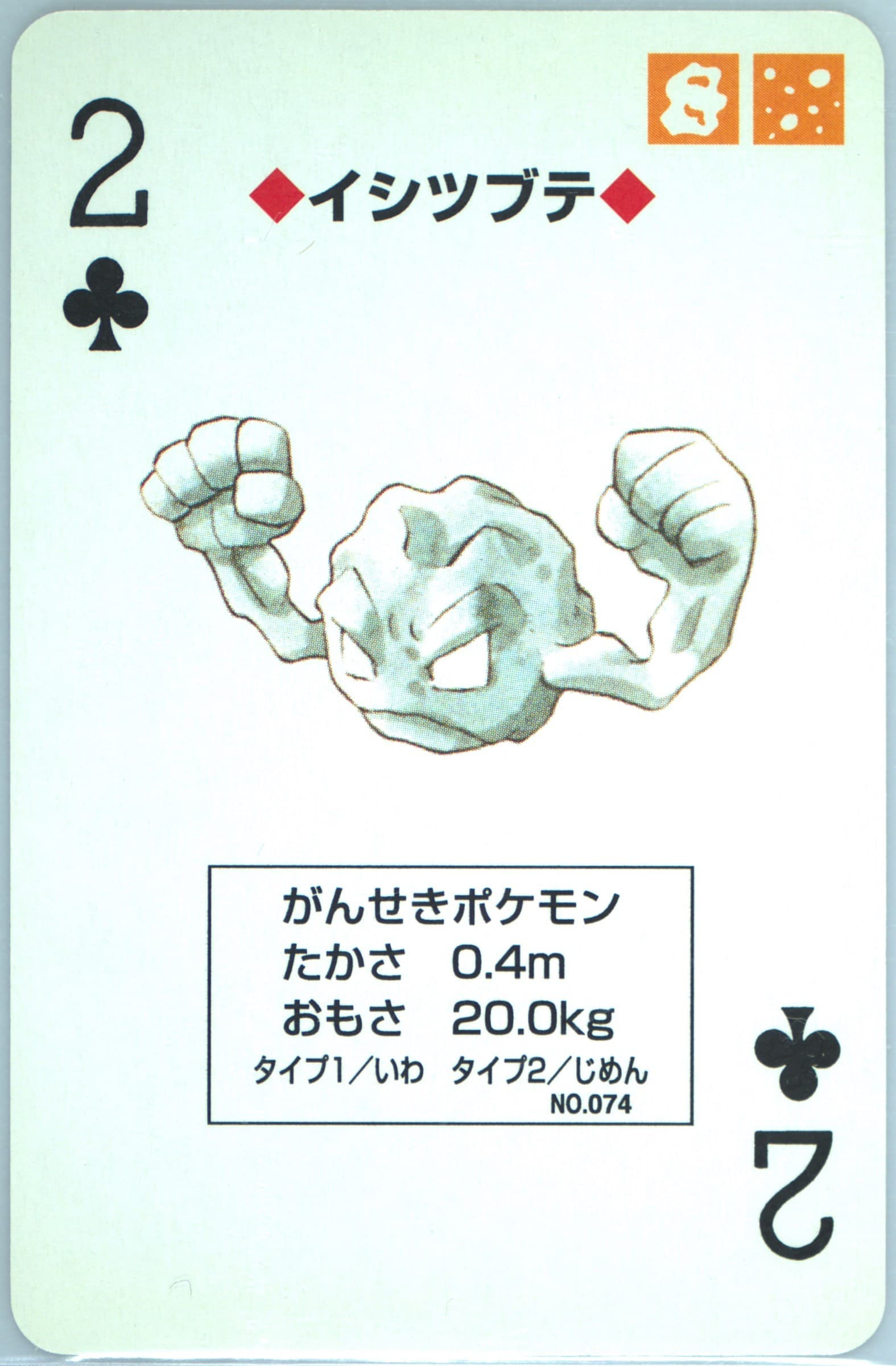 Geodude 2 of Clubs (074) 1996 Pokemon Red Version Playing Cards