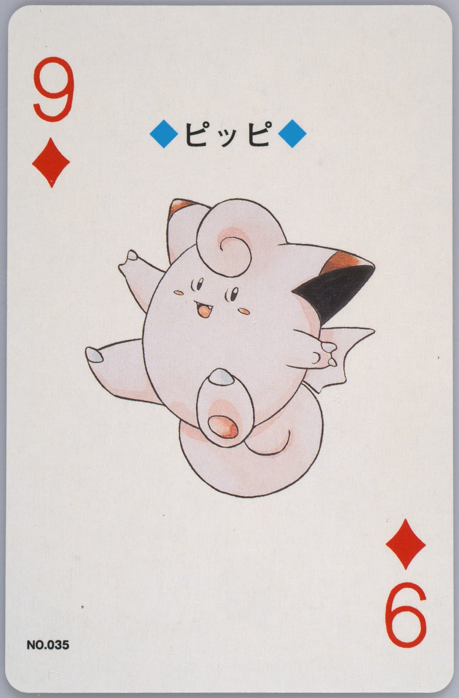 Clefable 9 of Diamonds (035) 2000 Pokemon Silver Version Playing Cards