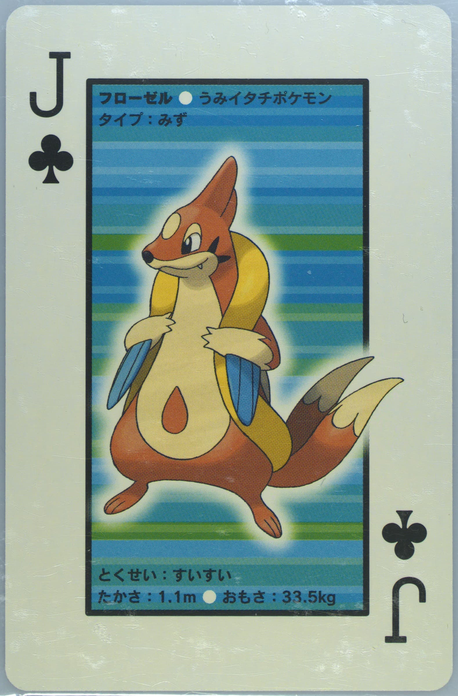 Floatzel Jack of Clubs 2007 Pokemon Pearl Version Playing Cards