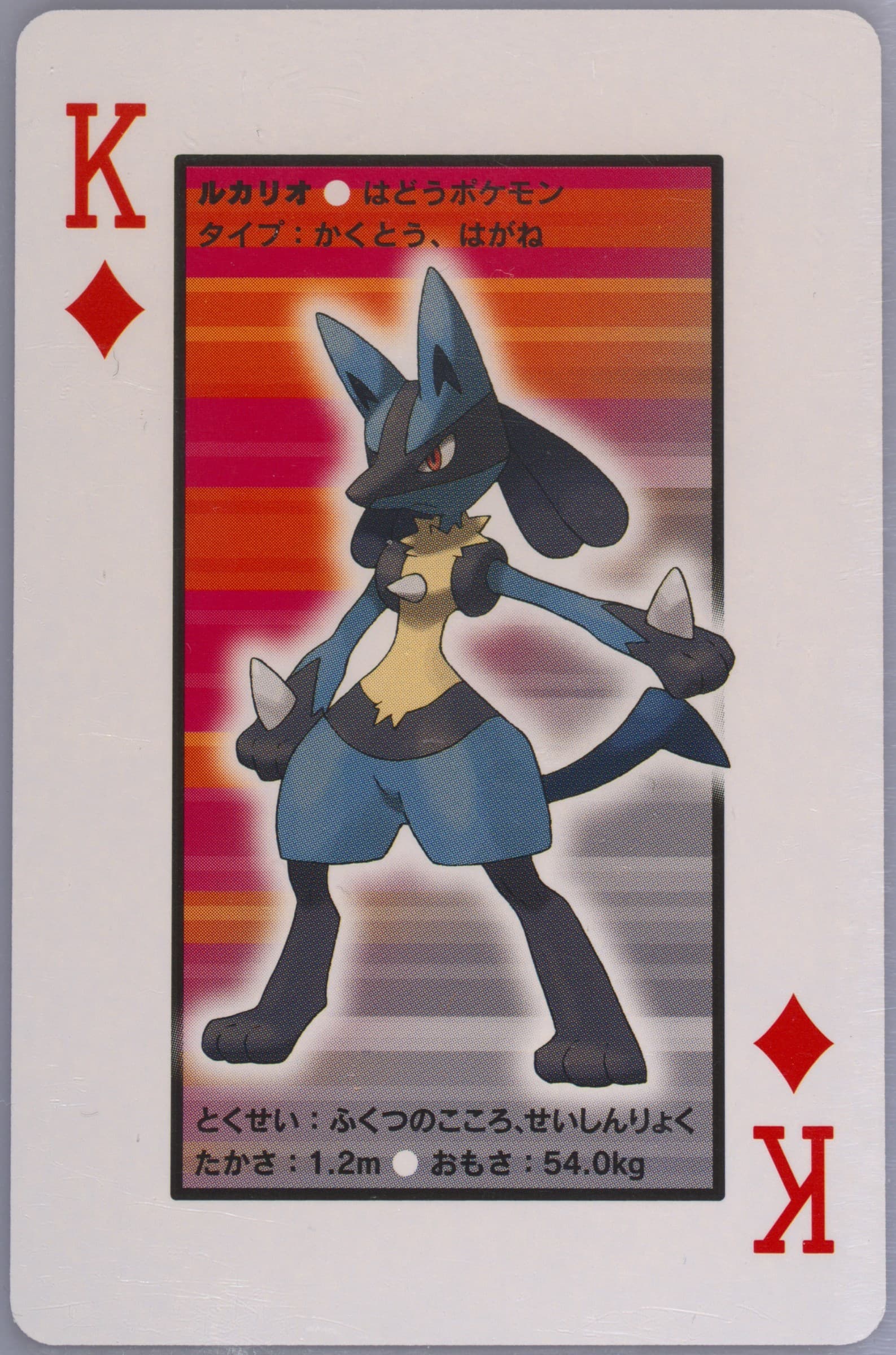 Lucario King of Diamonds 2007 Pokemon Pearl Version Playing Cards