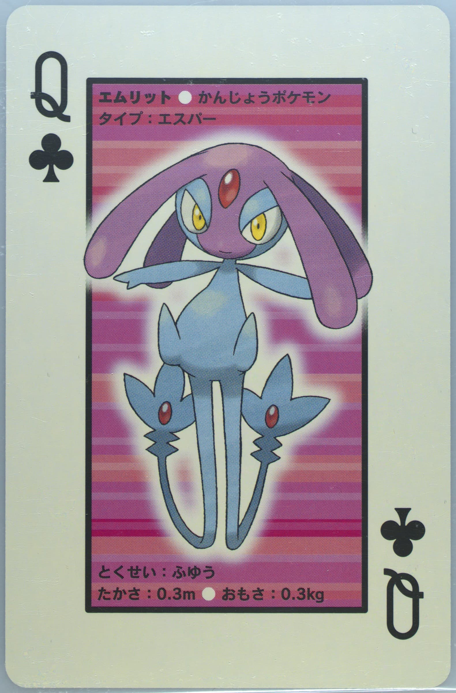 Mesprit Queen of Clubs 2007 Pokemon Pearl Version Playing Cards