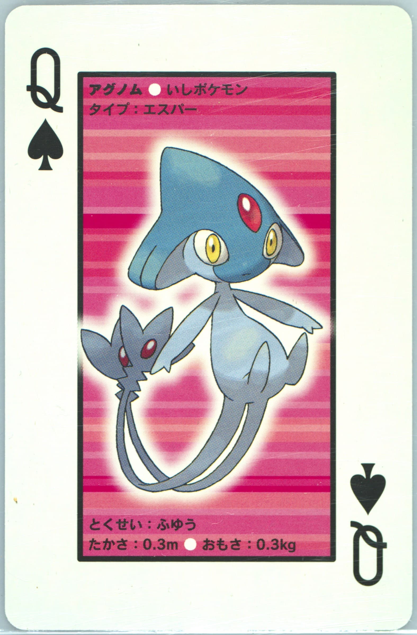 Azelf Queen of Spades 2007 Pokemon Pearl Version Playing Cards