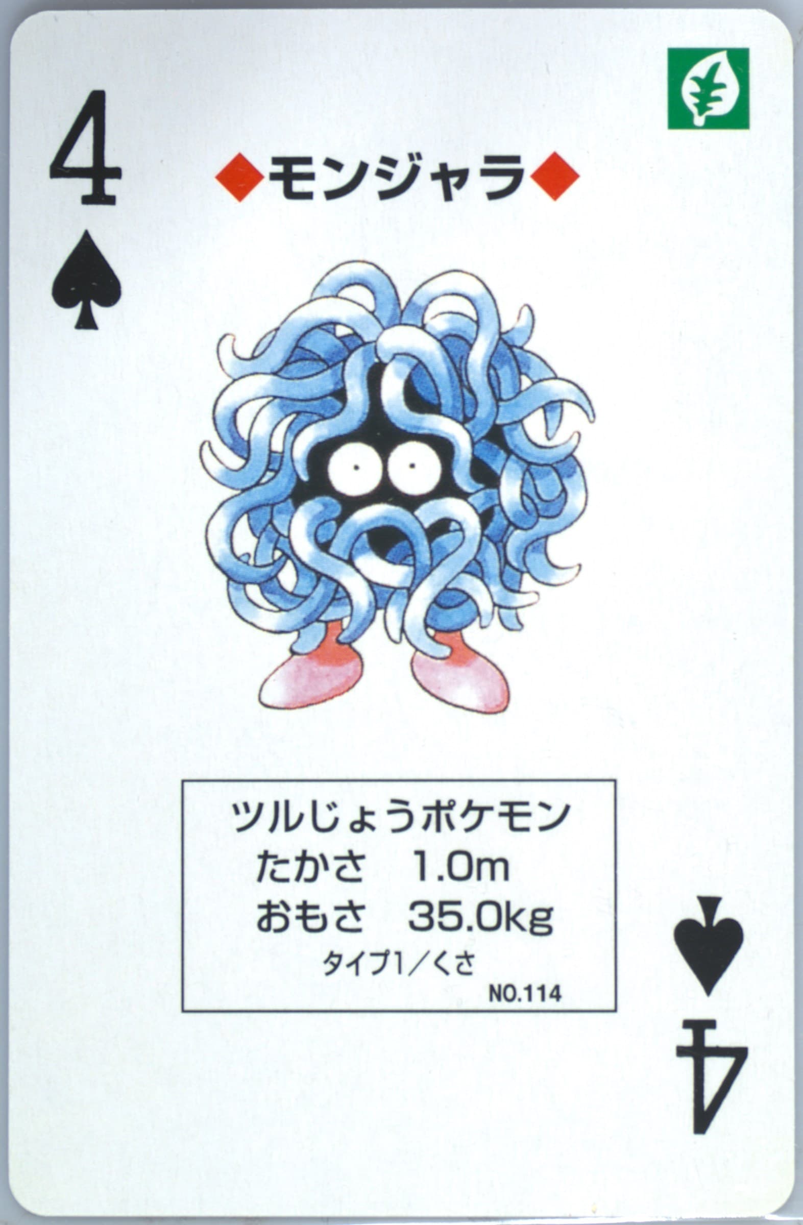 Tangela 4 of Spades (114) 1998 Pokemon Blue Version Playing Cards