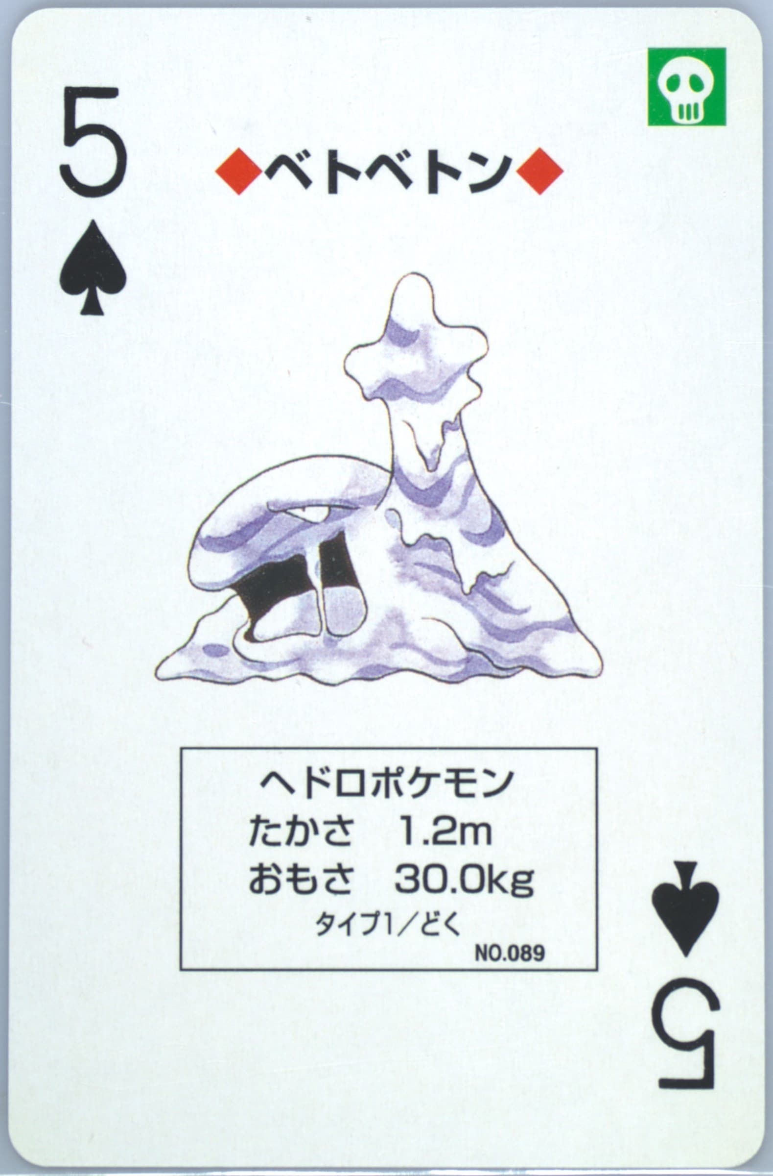 Muk 5 of Spades (089) 1998 Pokemon Blue Version Playing Cards