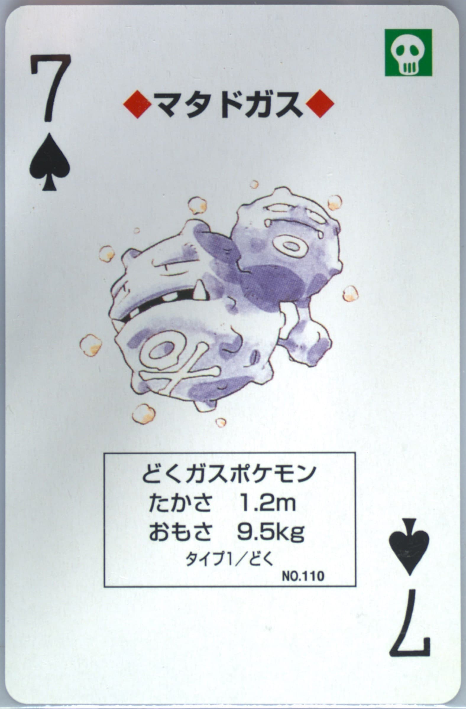Weezing 7 of Spades (110) 1998 Pokemon Blue Version Playing Cards