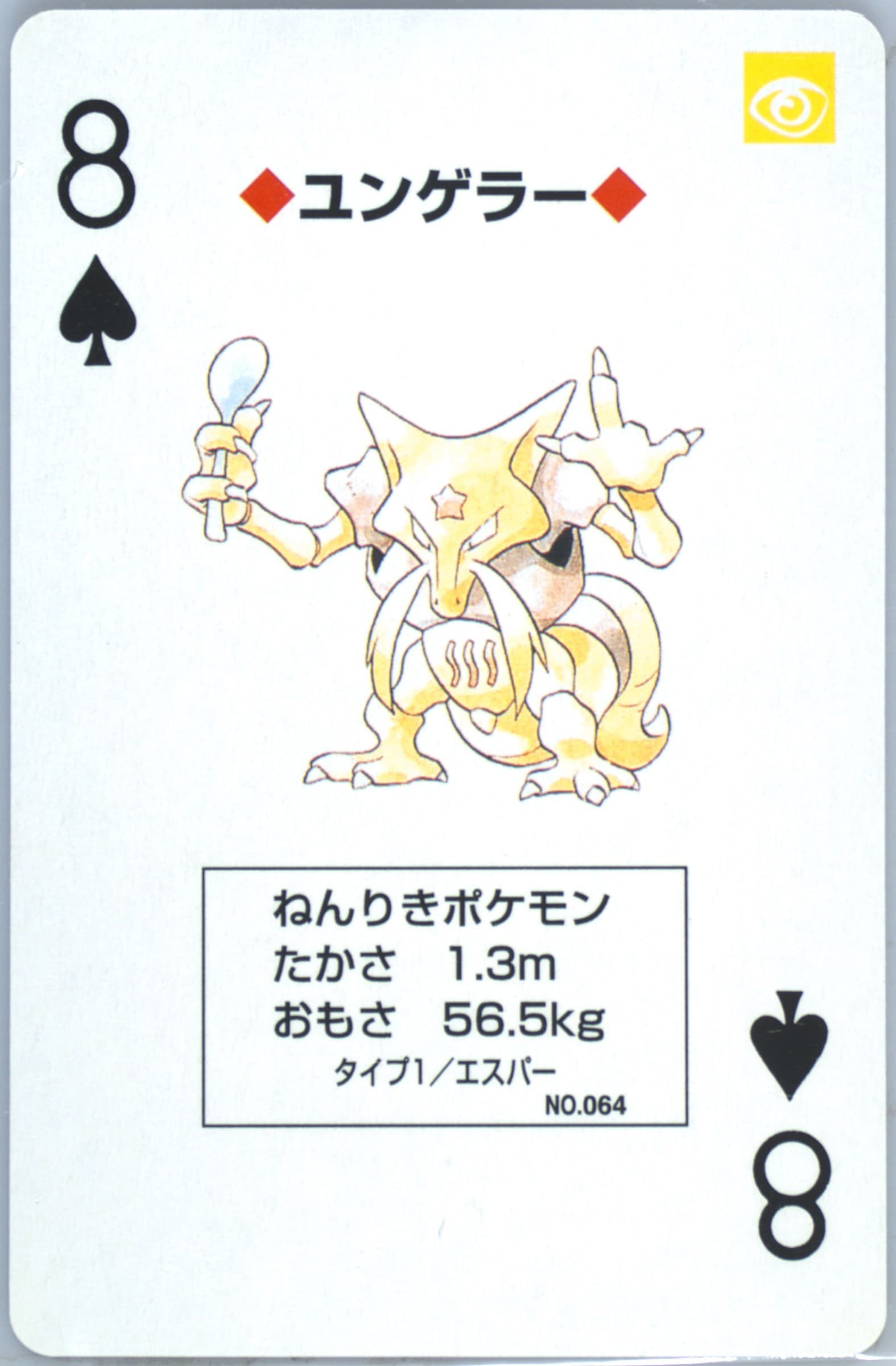 Kadabra 8 of Spades (064) 1998 Pokemon Blue Version Playing Cards