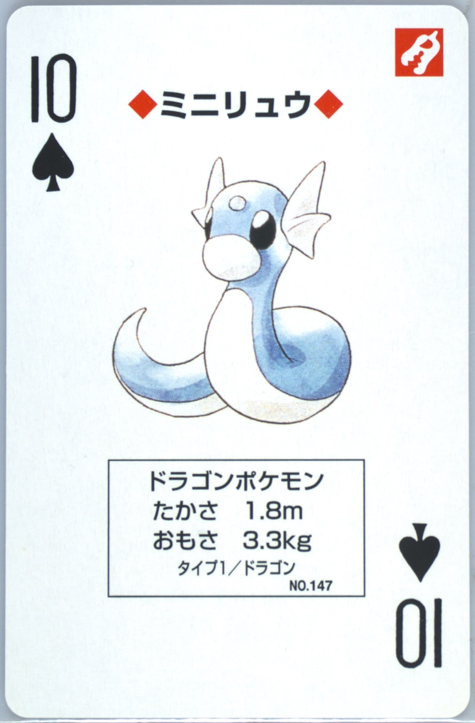 Dratini 10 of Spades (147) 1998 Pokemon Blue Version Playing Cards