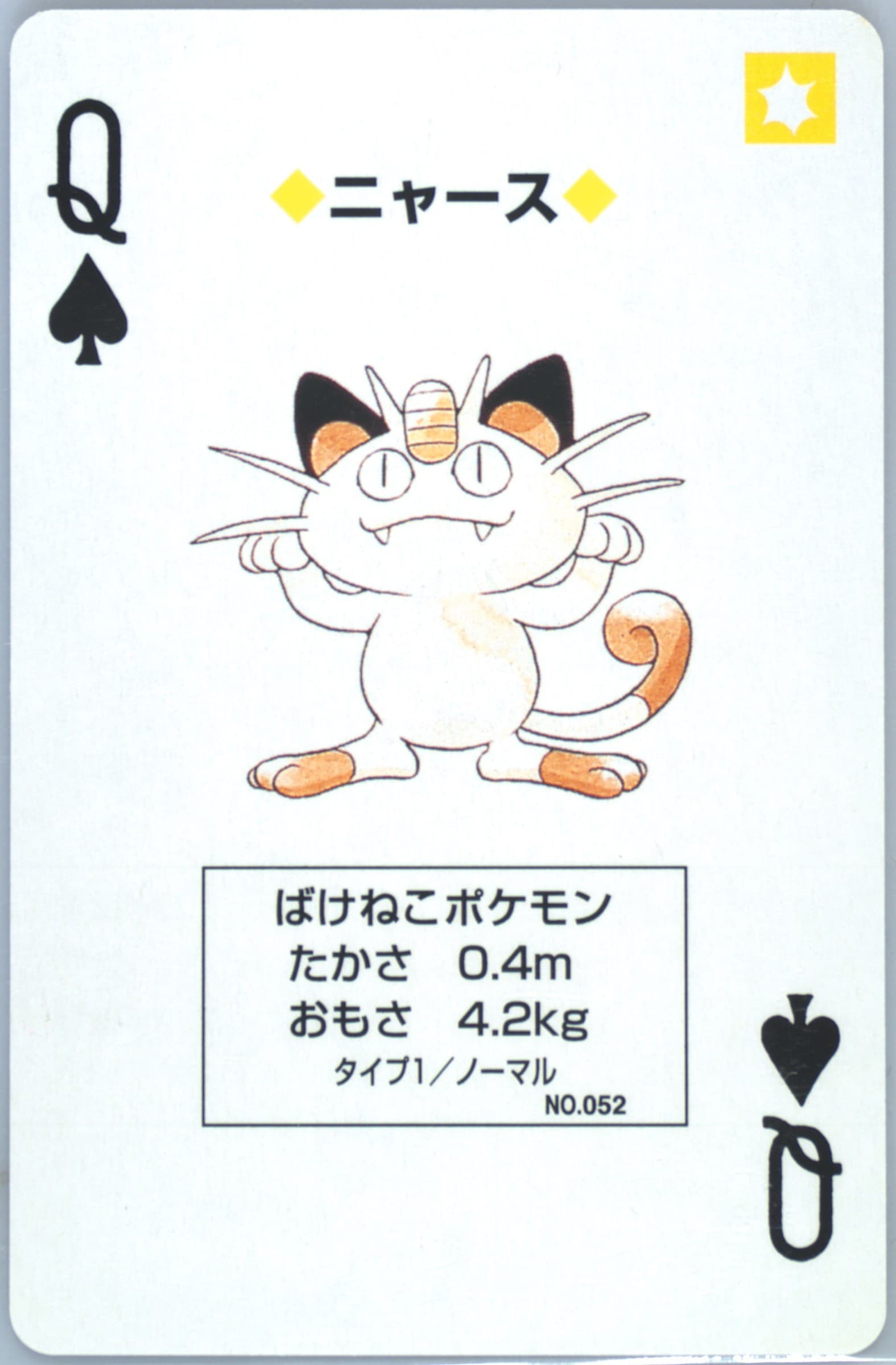 Meowth Queen of Spades (052) 1998 Pokemon Blue Version Playing Cards
