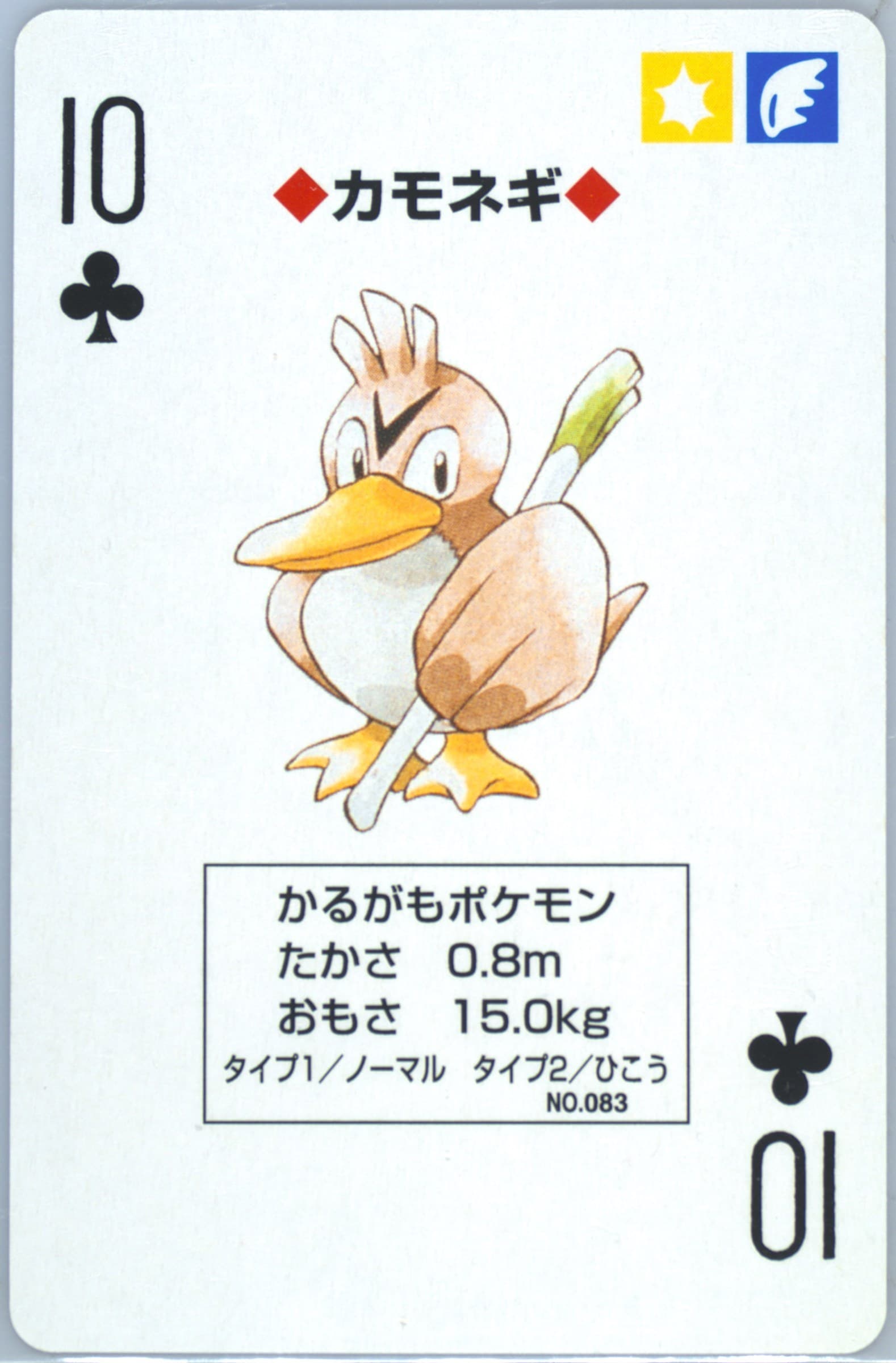 Farfetch'd 10 of Clubs (083) 1998 Pokemon Blue Version Playing Cards