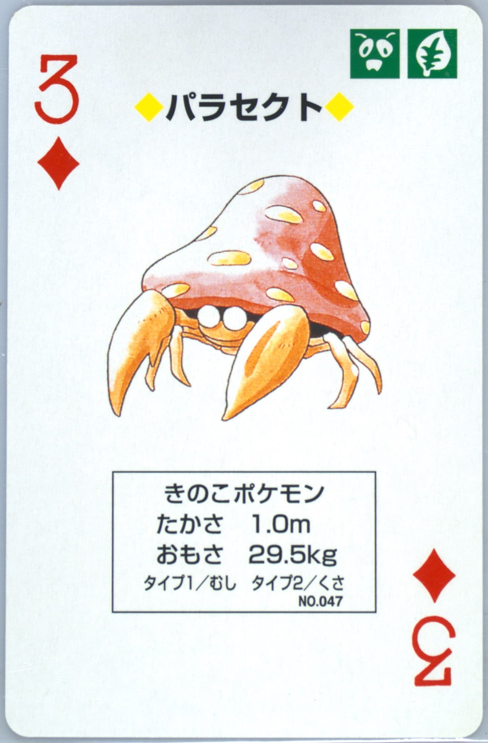 Parasect 3 of Diamonds (047) 1998 Pokemon Blue Version Playing Cards