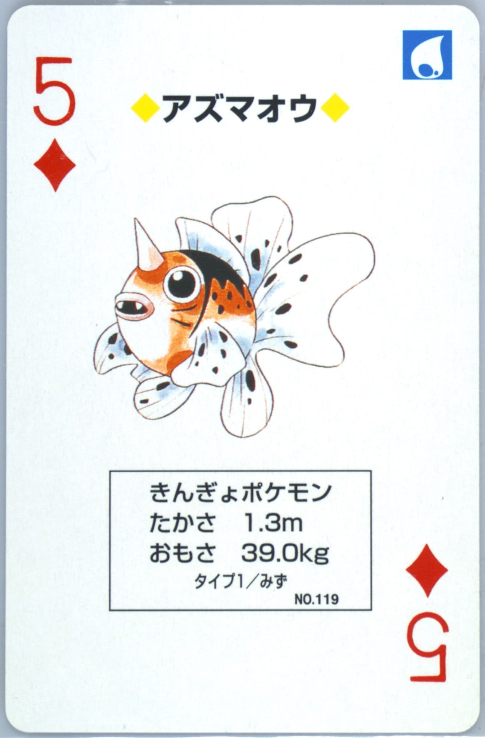 Seaking 5 of Diamonds (119) 1998 Pokemon Blue Version Playing Cards