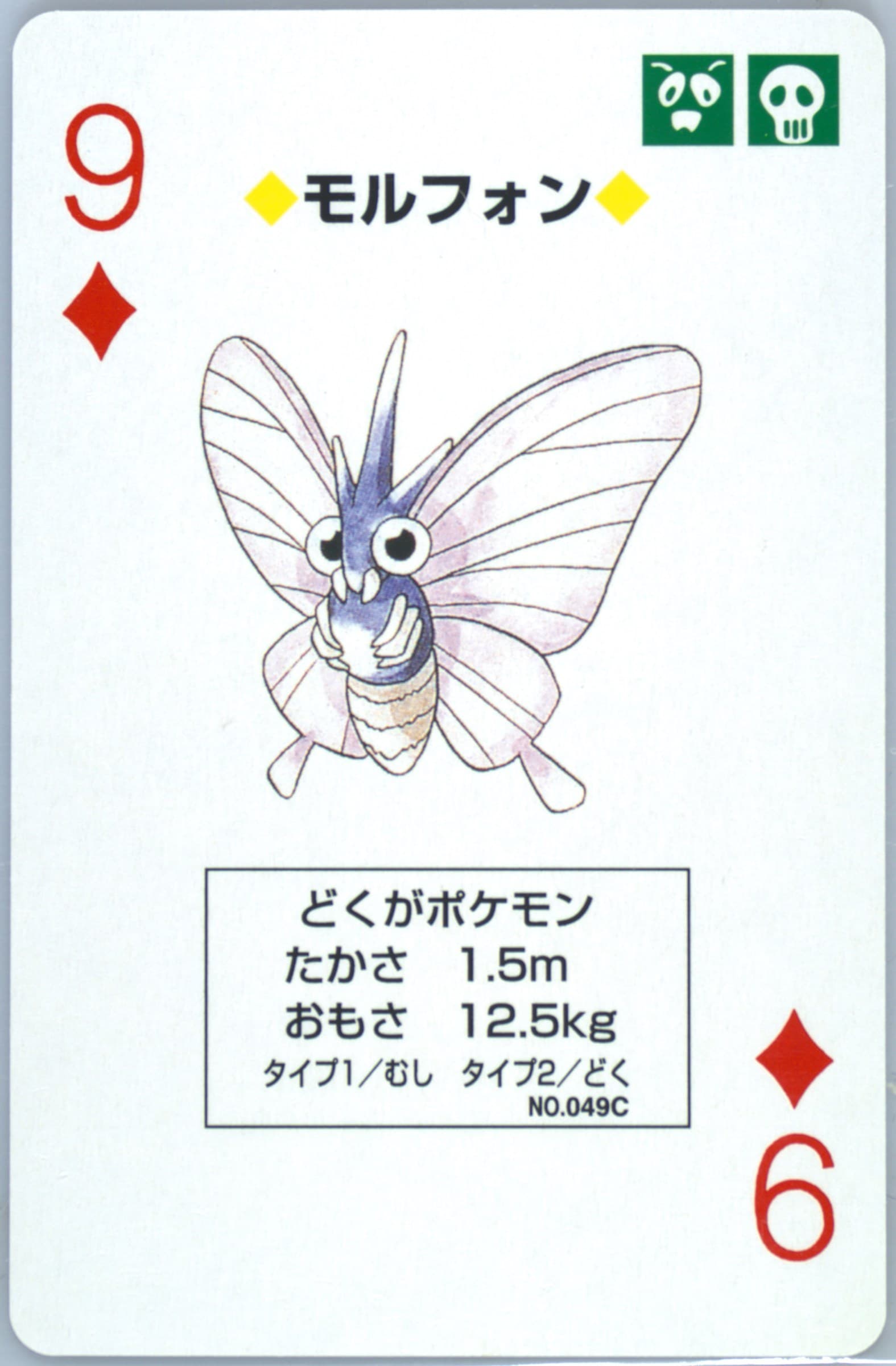 Venomoth 9 of Diamonds (049C) 1998 Pokemon Blue Version Playing Cards