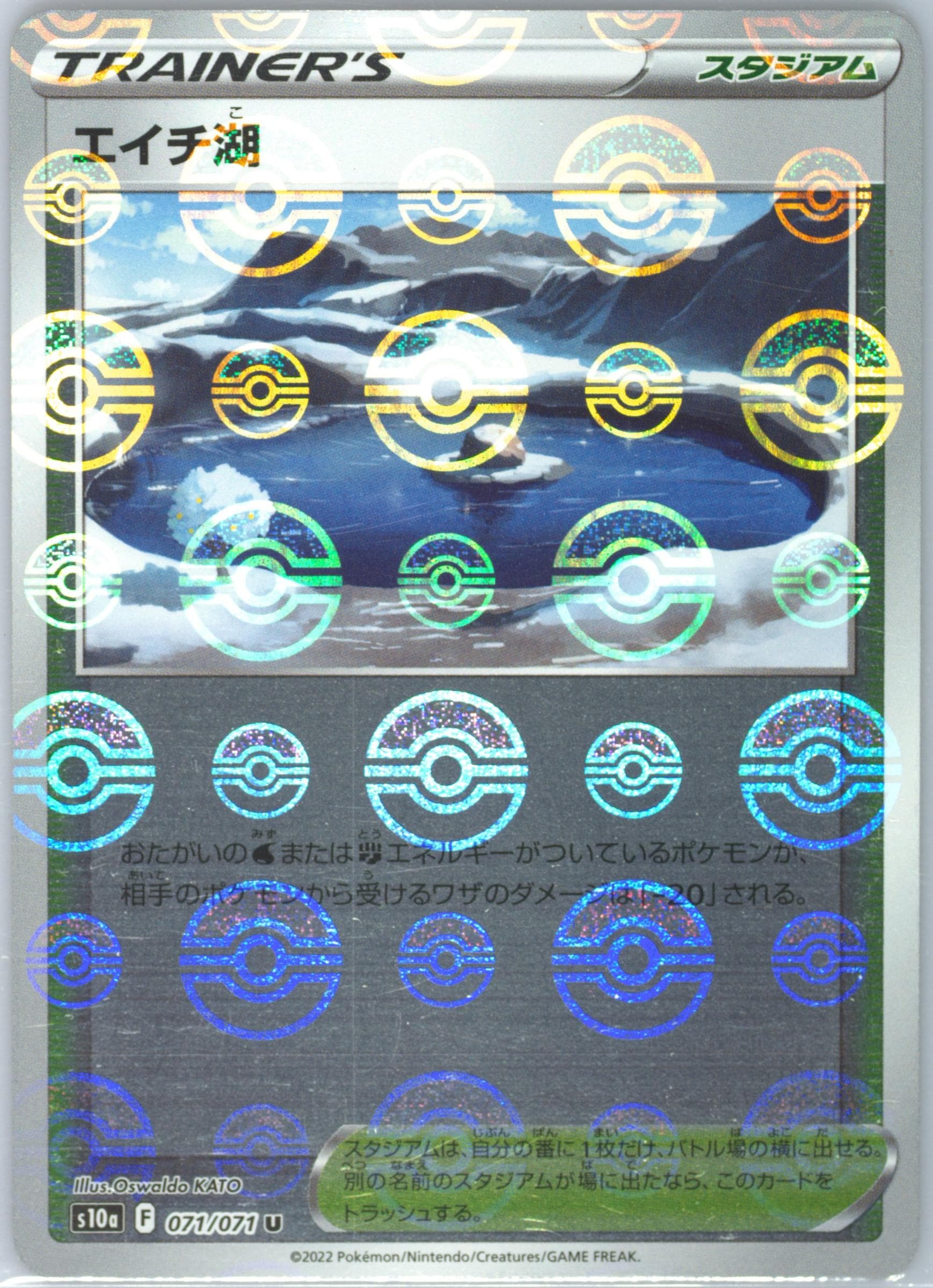 Lake Acuity-Reverse Foil (071) 2022 Pokemon Japanese Sword & Shield Dark Phantasma