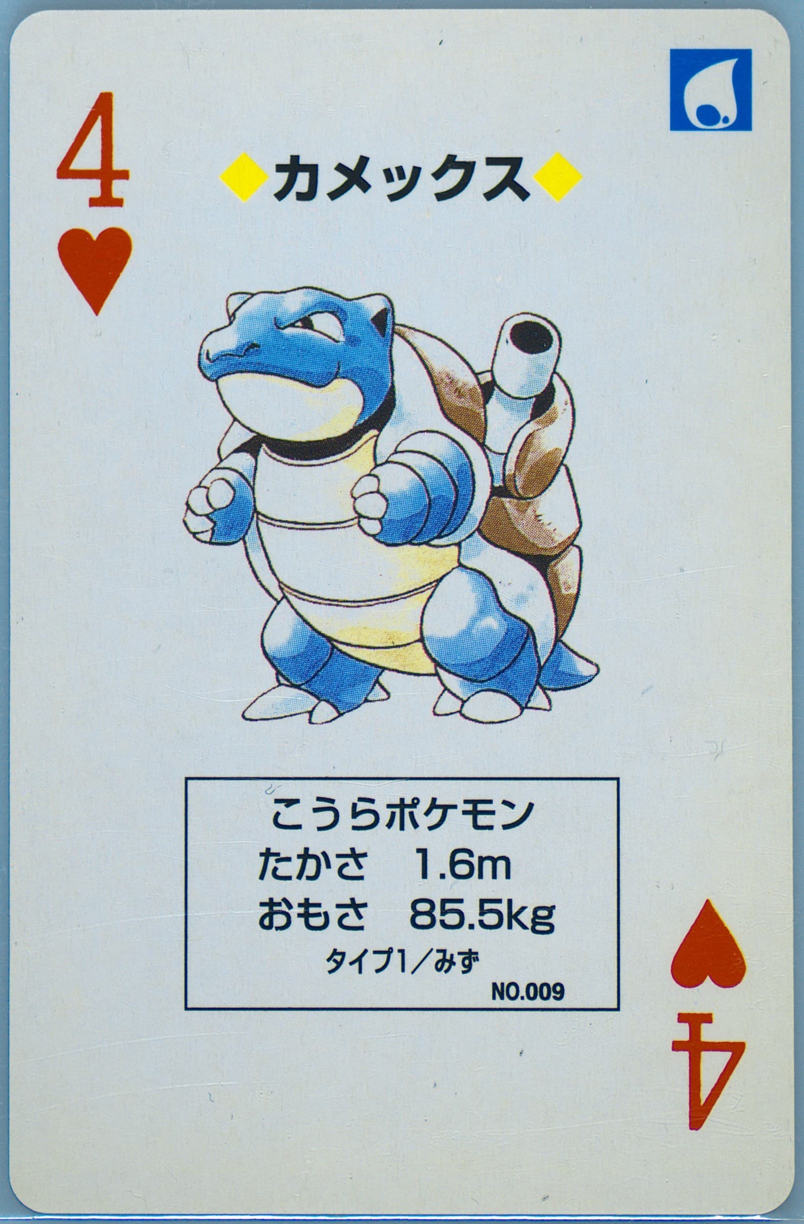 Blastoise 4 of Hearts (009) 1998 Pokemon Yellow Version Playing Cards