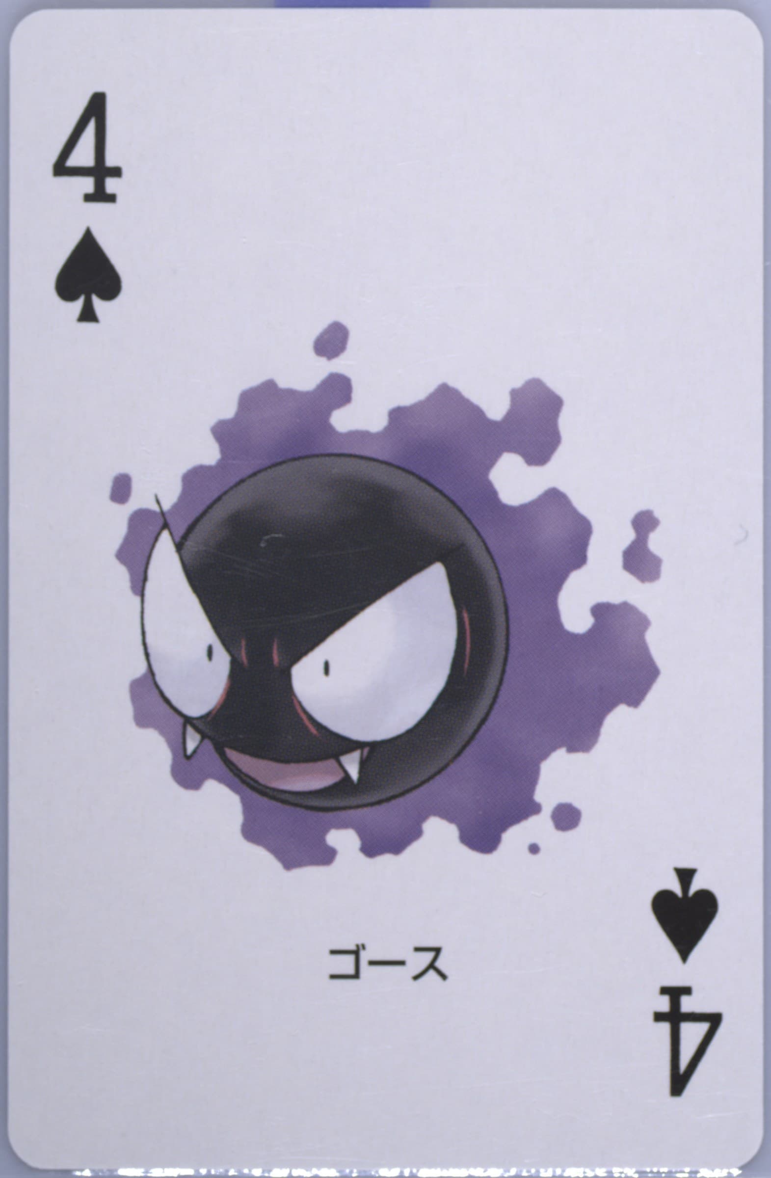 Gastly 4 of Spades 2004 Pokemon Leafgreen Version Playing Cards