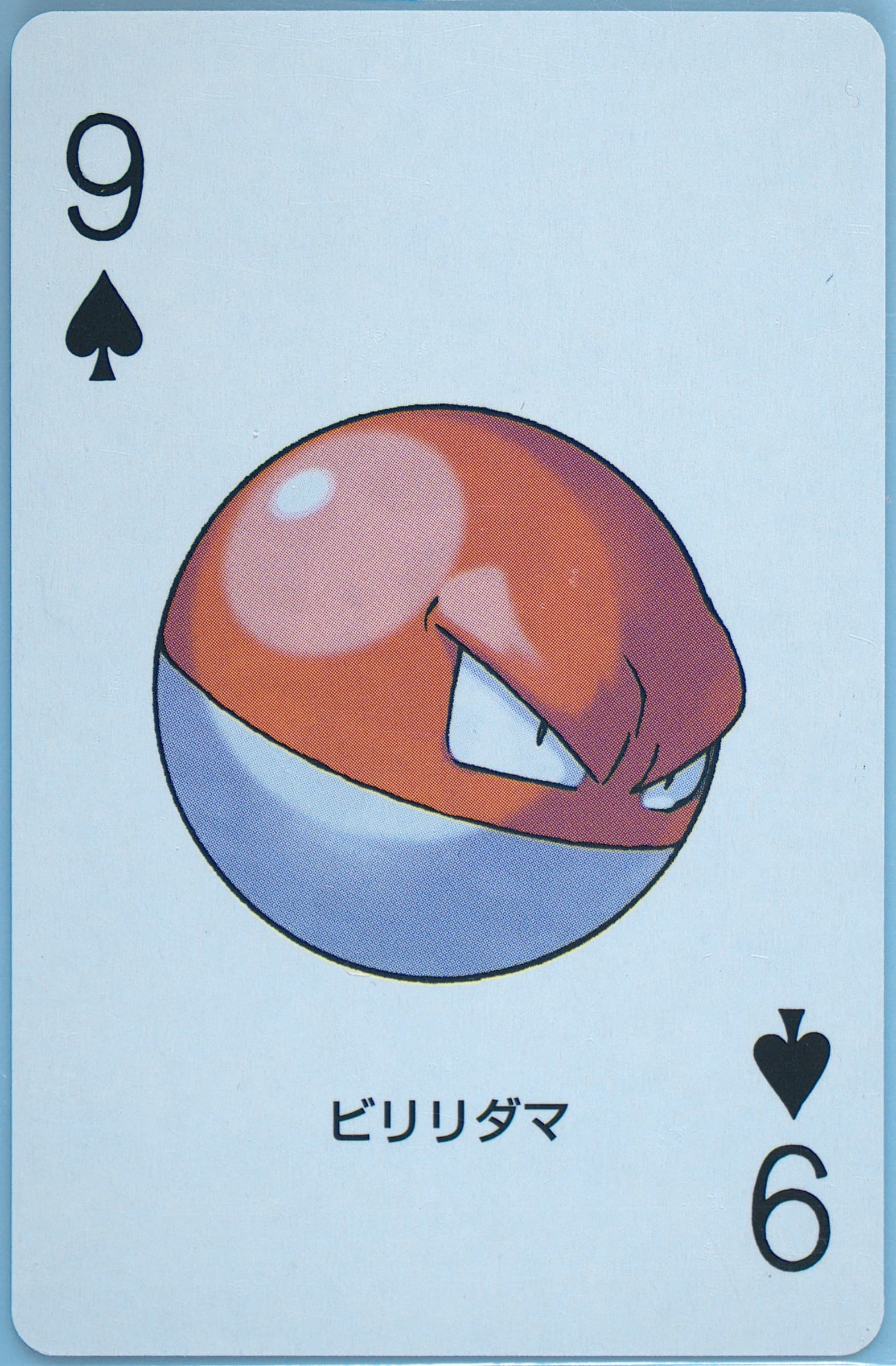Voltorb 9 of Spades 2004 Pokemon Leafgreen Version Playing Cards