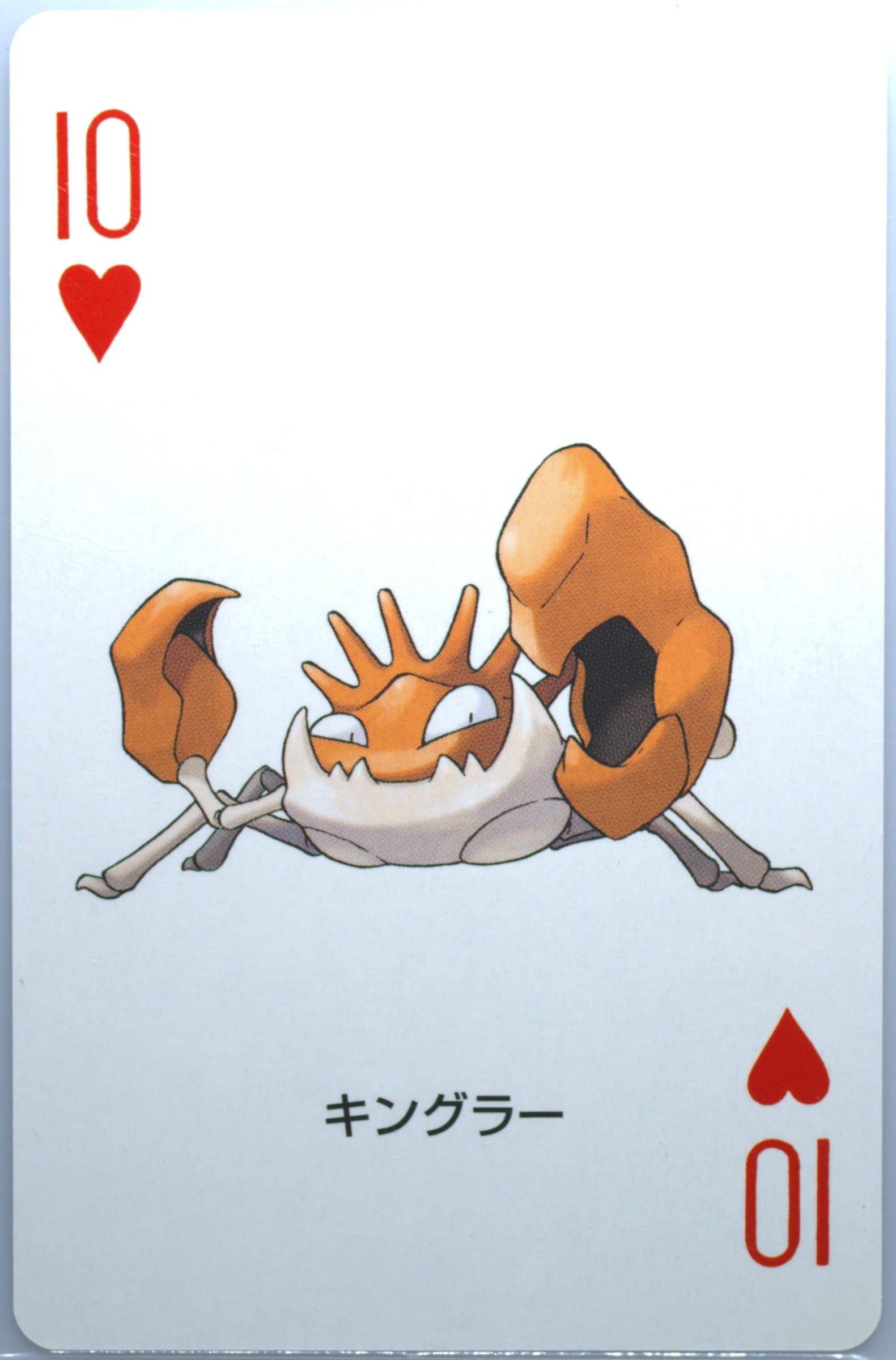Kingler 10 of Hearts 2004 Pokemon Leafgreen Version Playing Cards