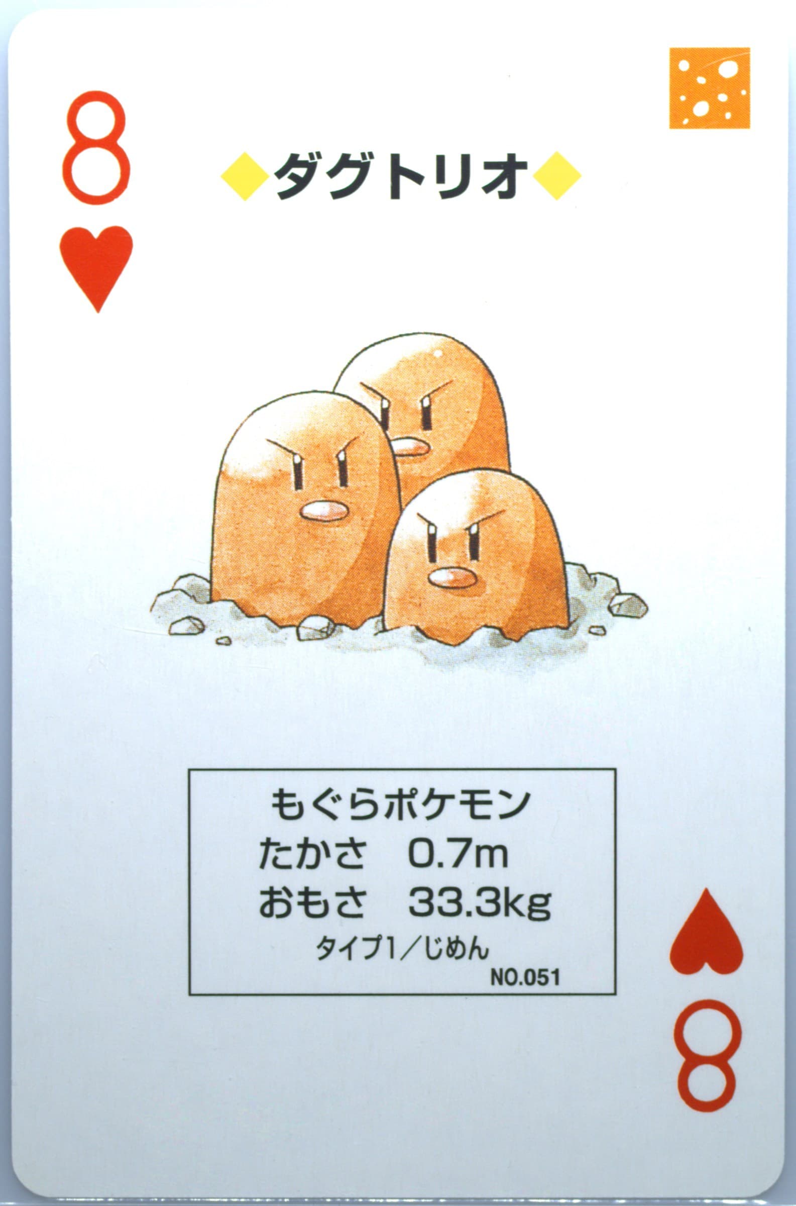 Dugtrio 8 of Hearts (51) 1998 Pokemon Blue Version Playing Cards