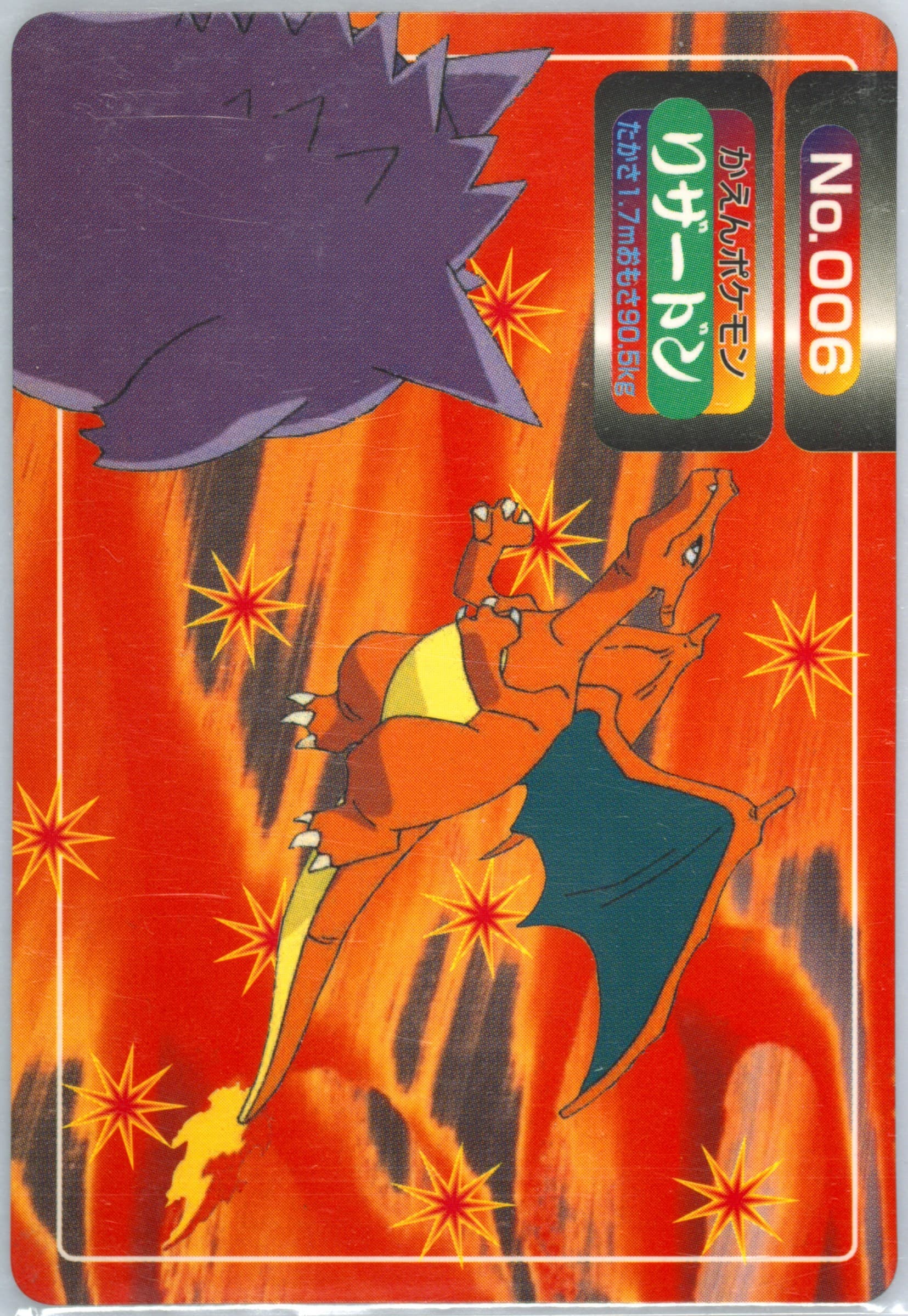 Charizard (006) 1998-99 Pokemon Topsun VS